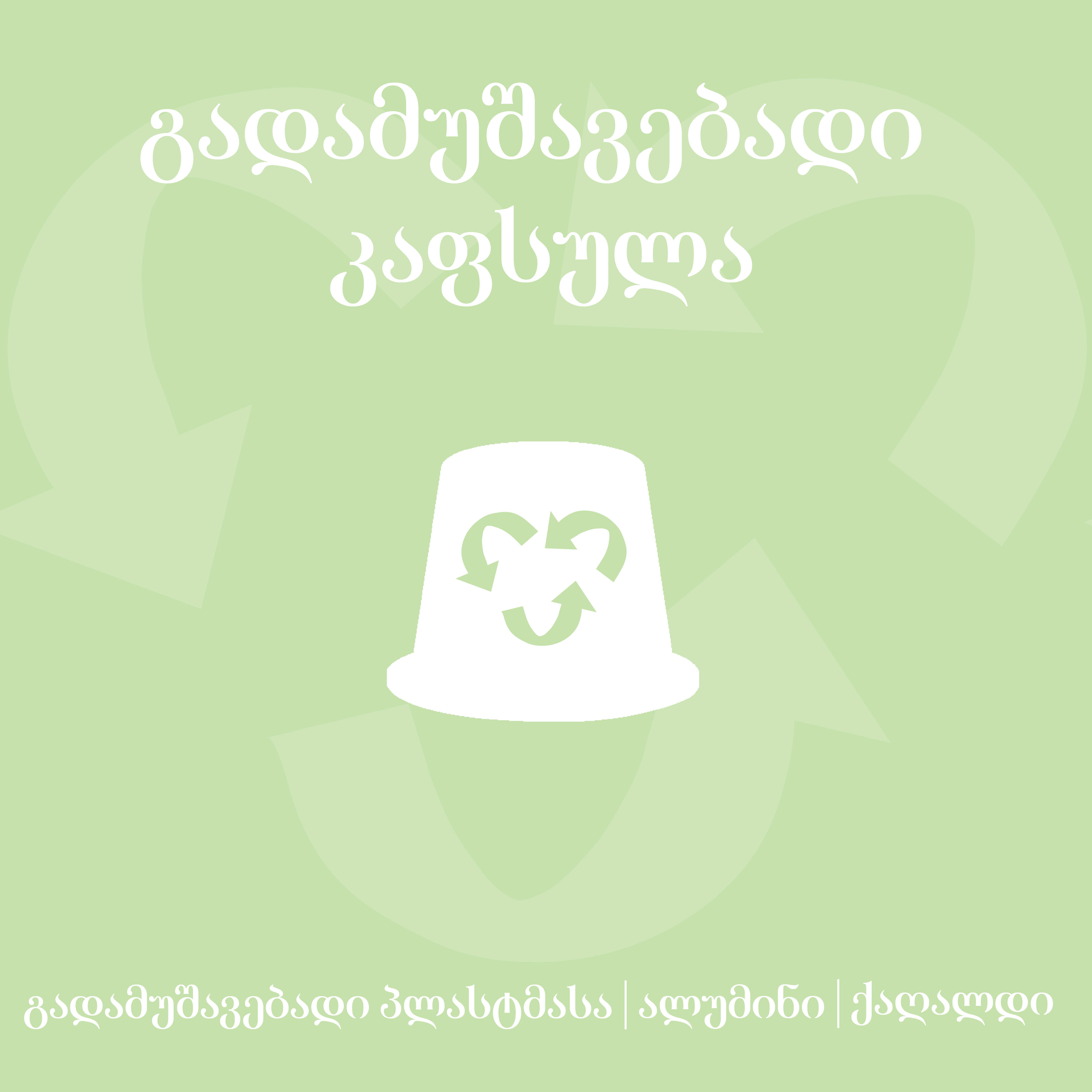 ცივი ფეიხოა