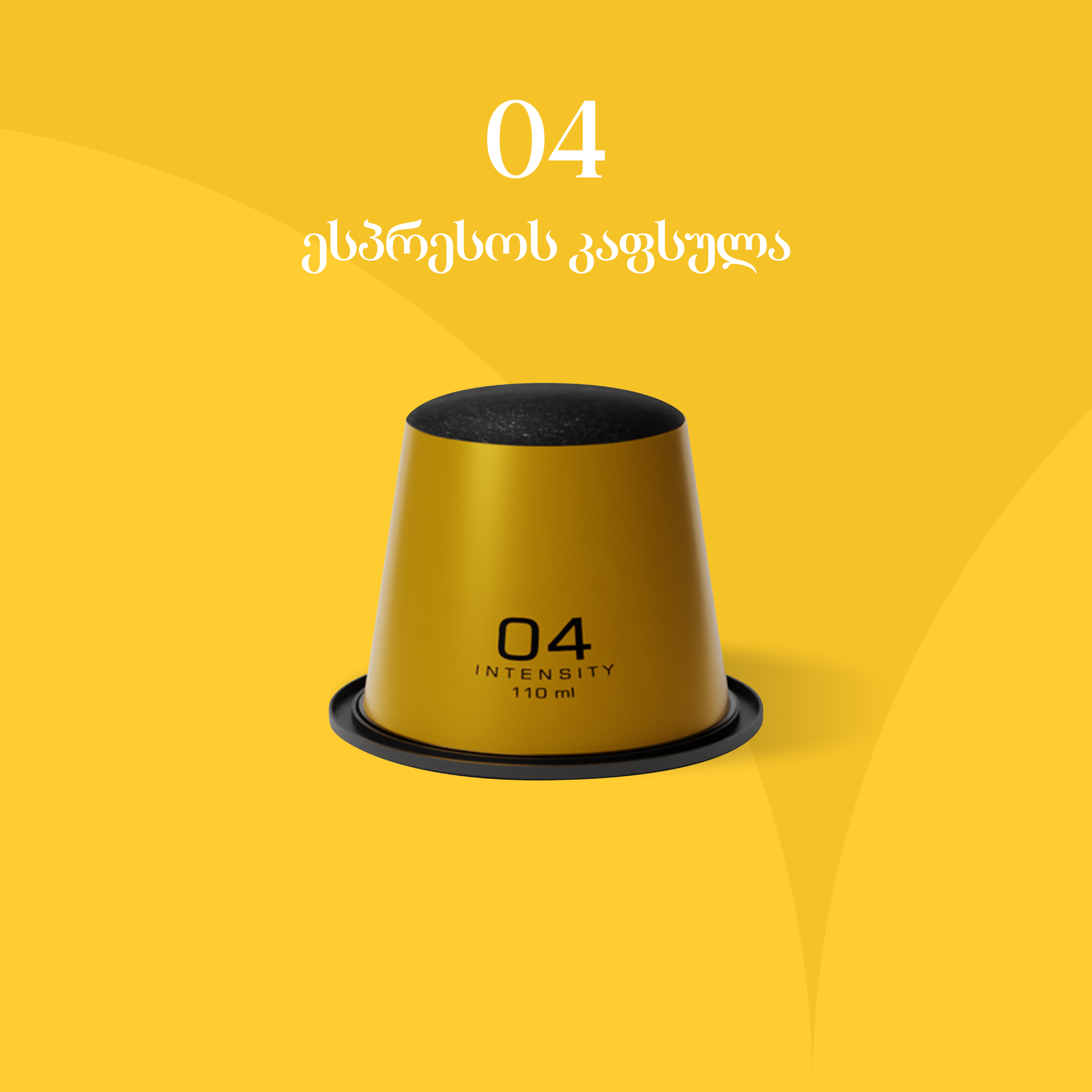 ყვითელი 04