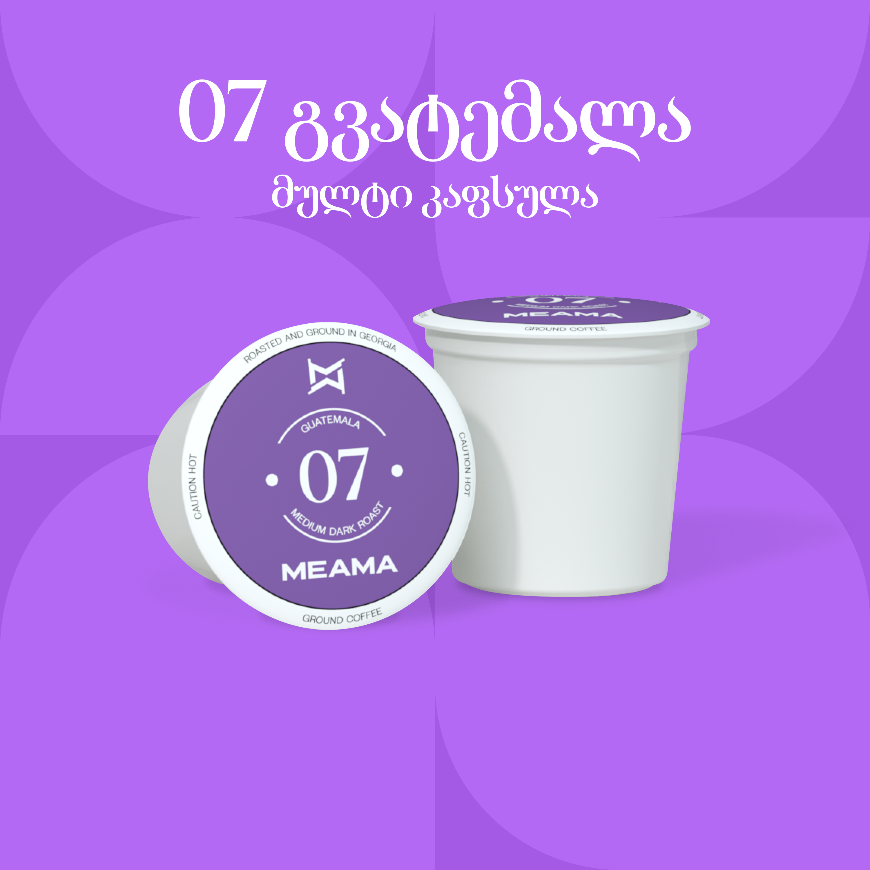 გვატემალა 07