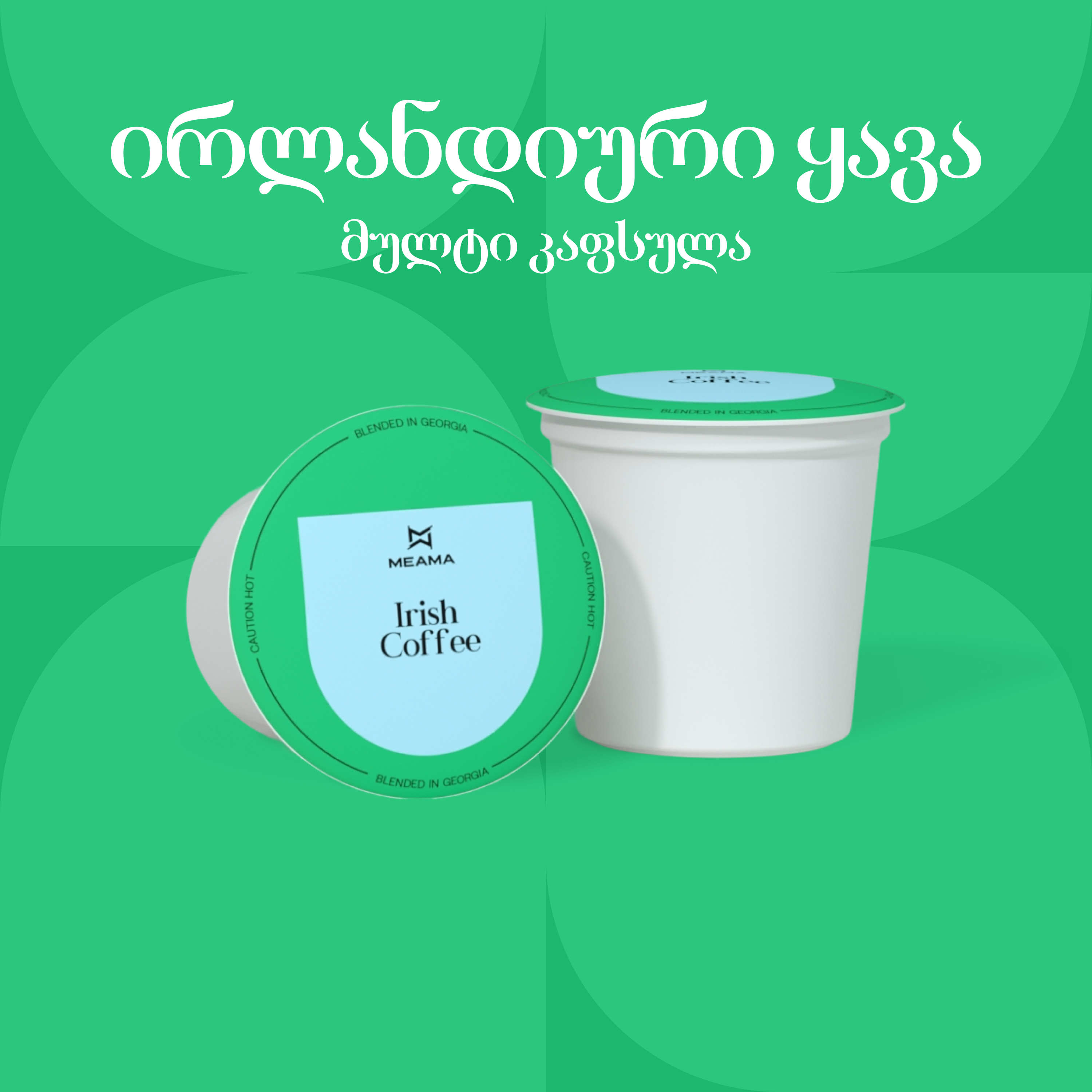 ირლანდიური ყავა