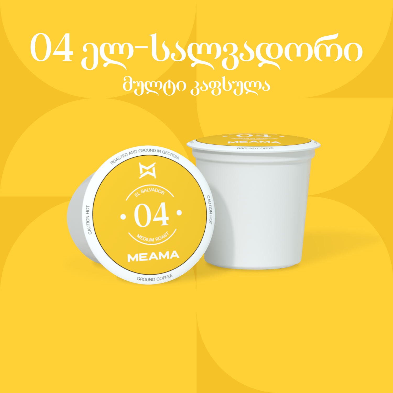 ელ-სალვადორი 04