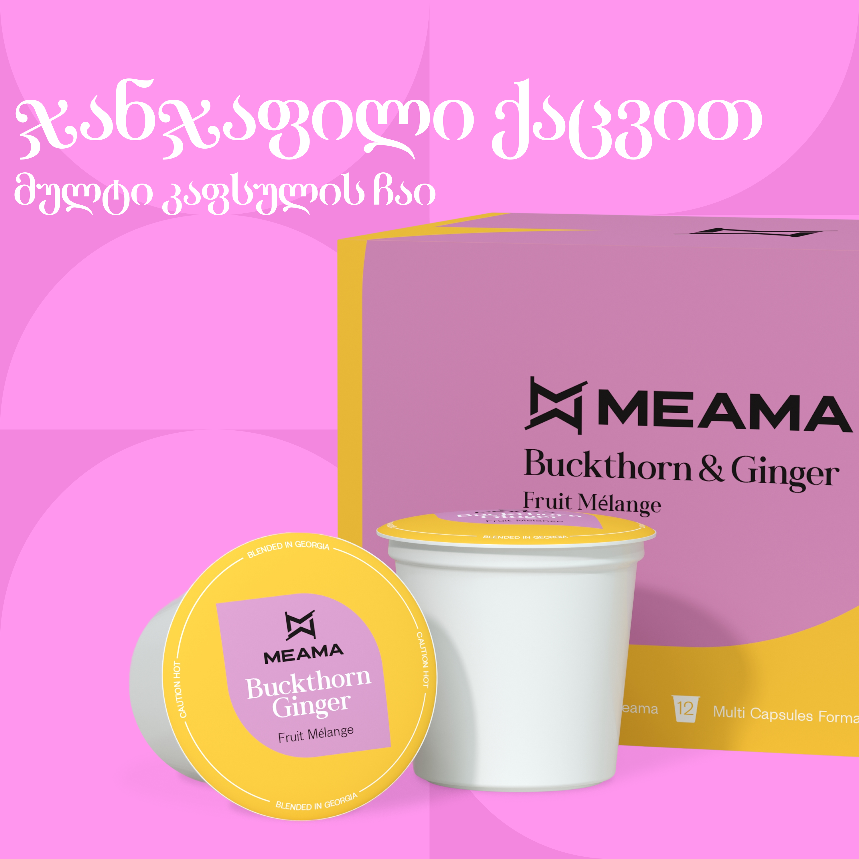 ჯანჯაფილი ქაცვით