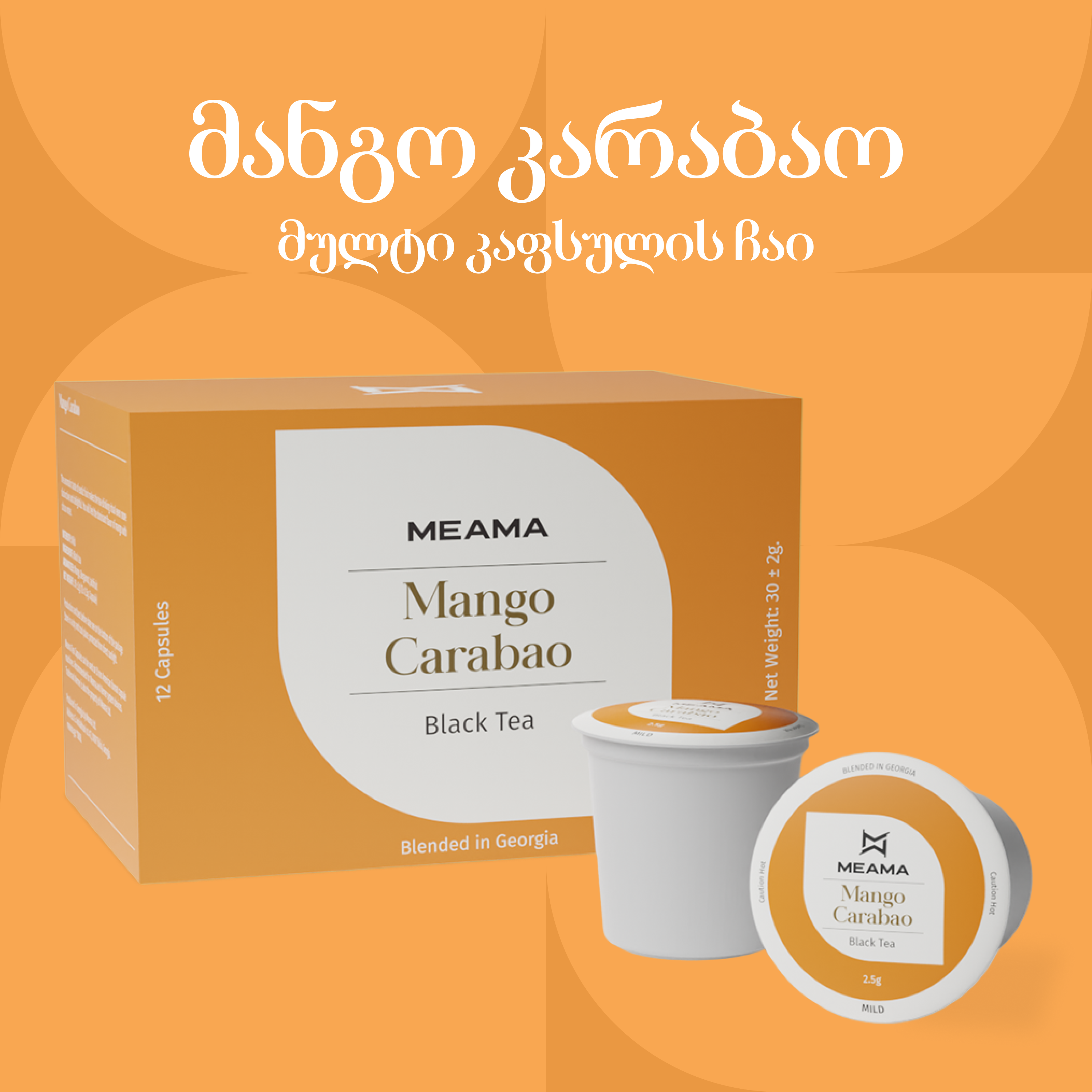 მანგო კარაბაო