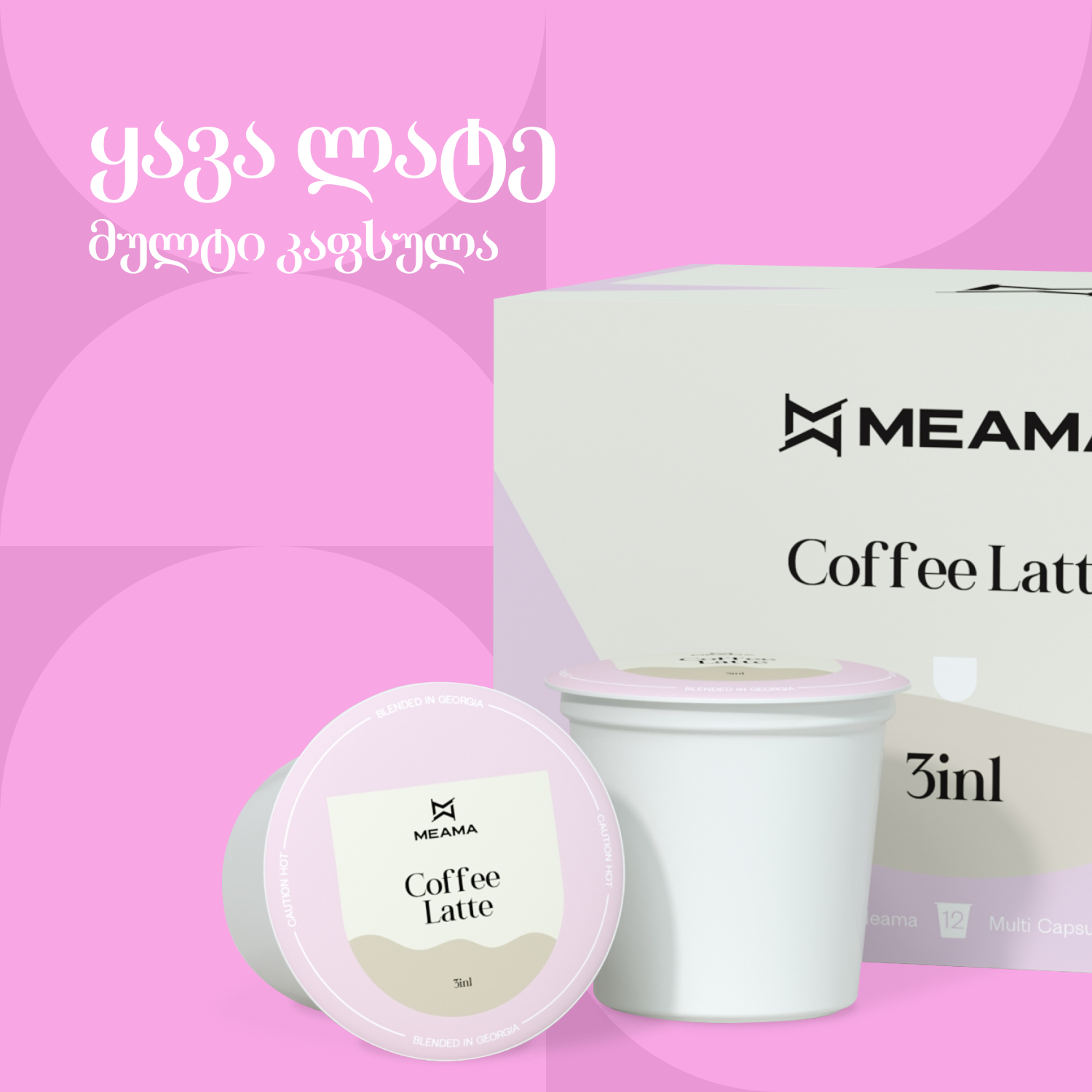 ყავა ლატე