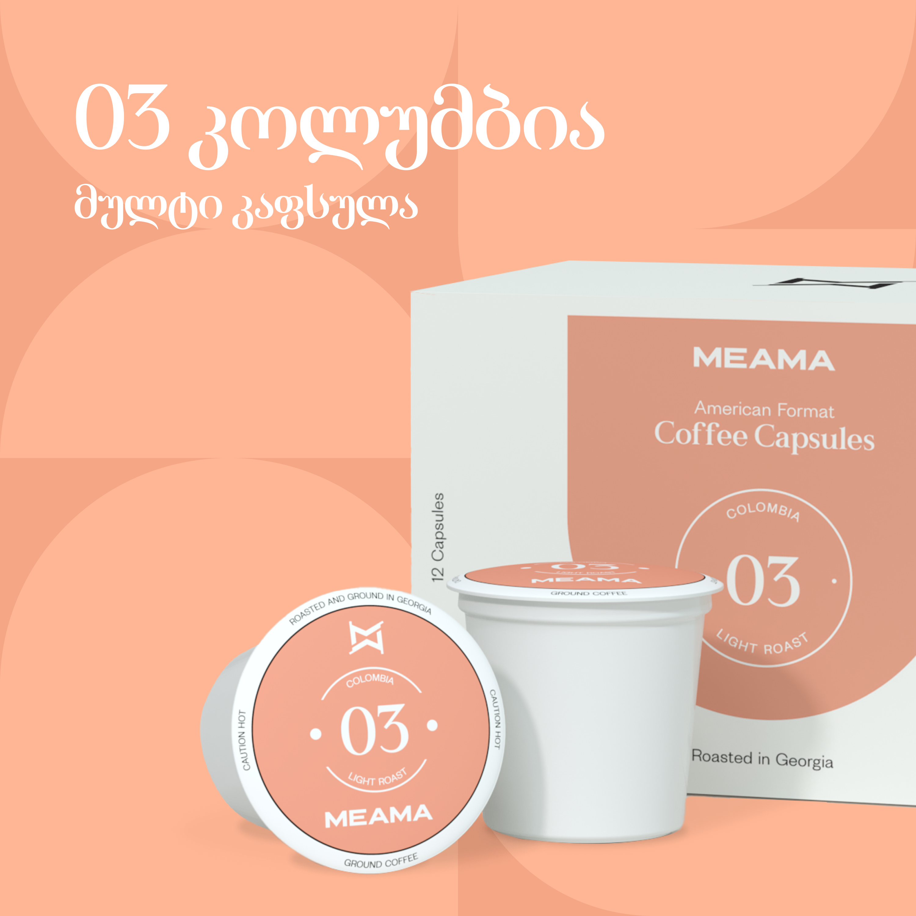 კოლუმბია 03