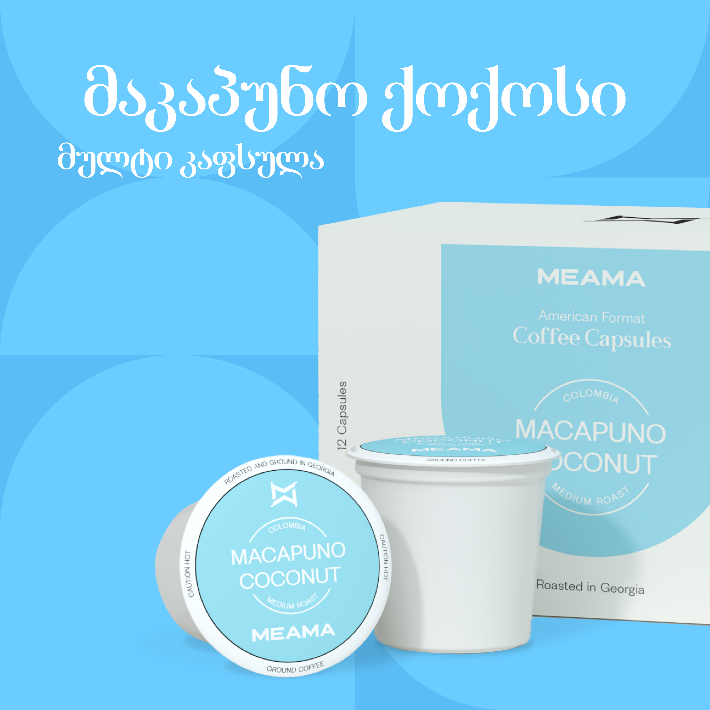 მაკაპუნო ქოქოსი