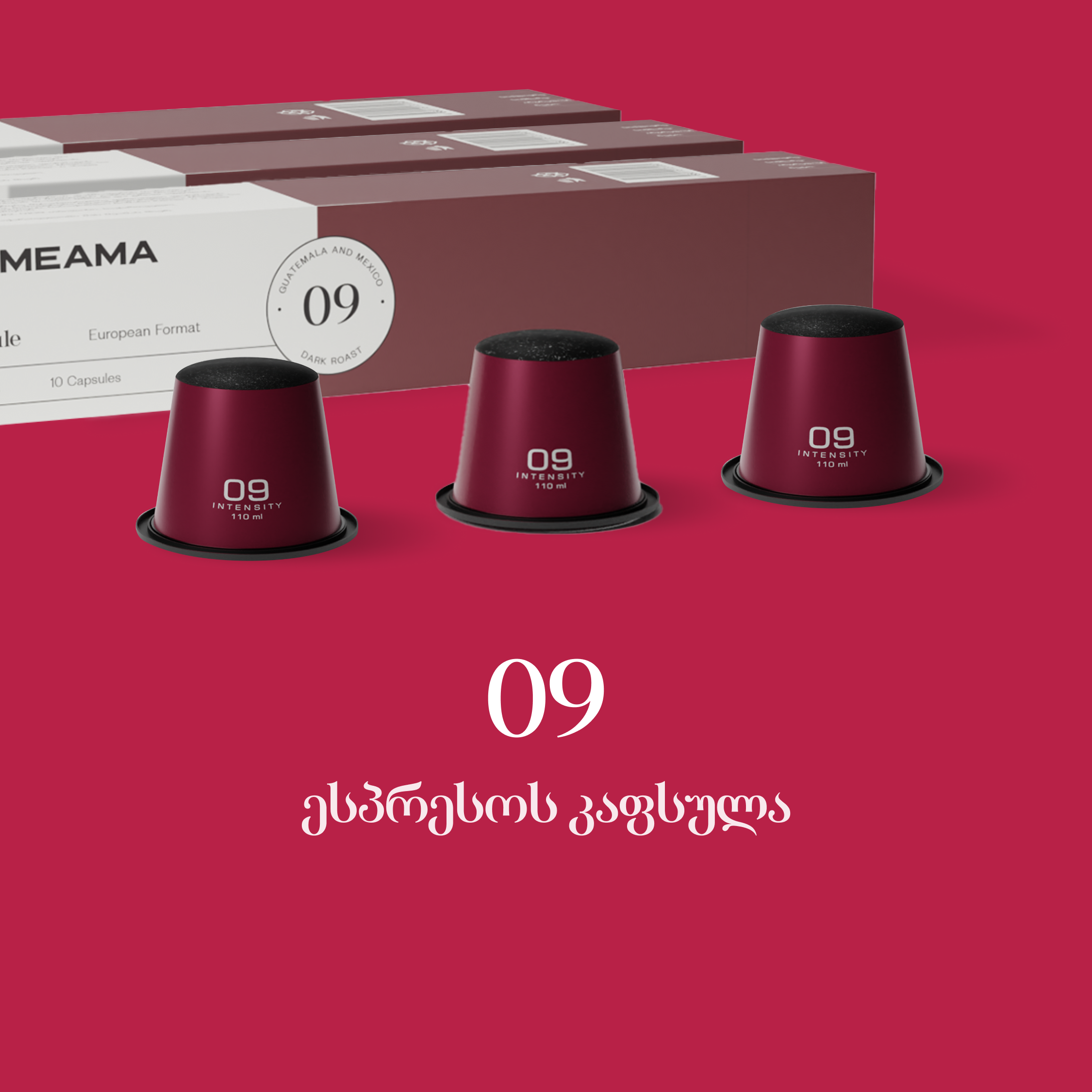 ბურგუნდი 09