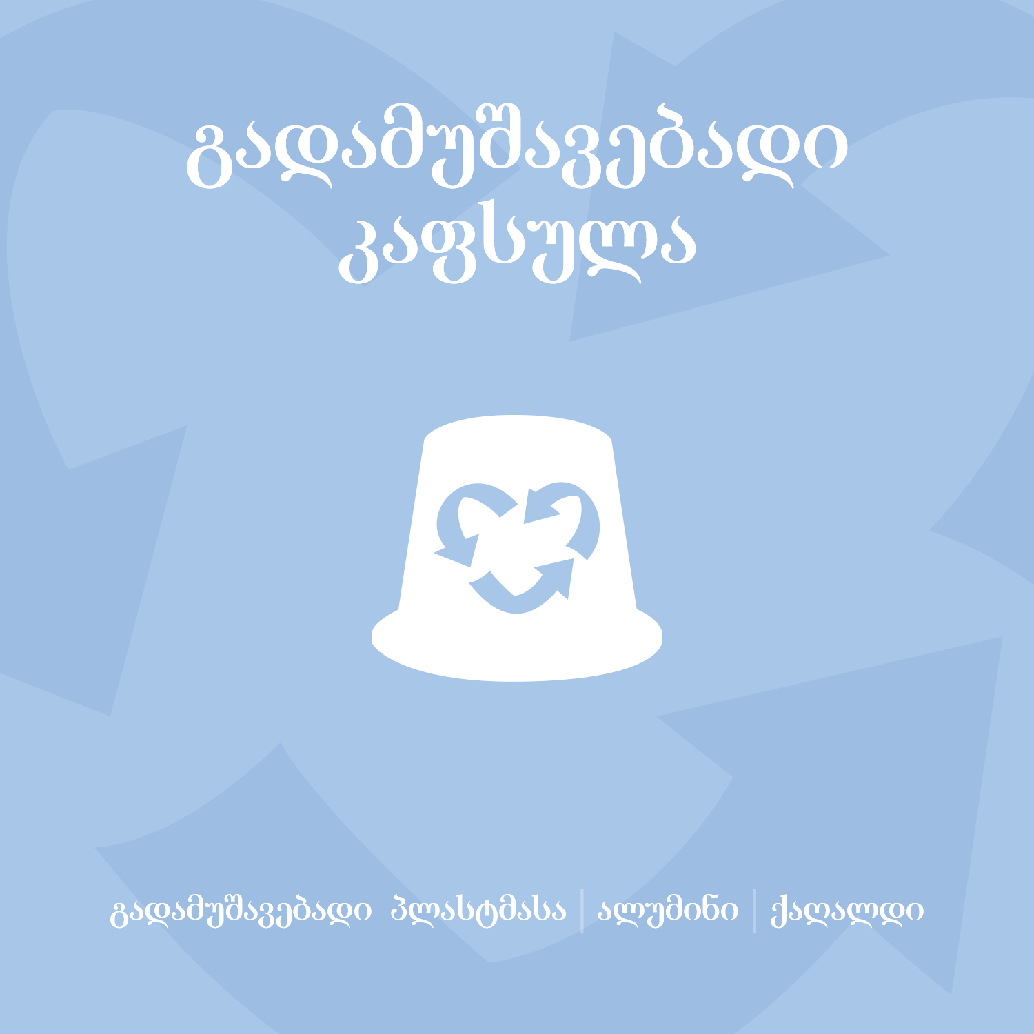 უკოფეინო