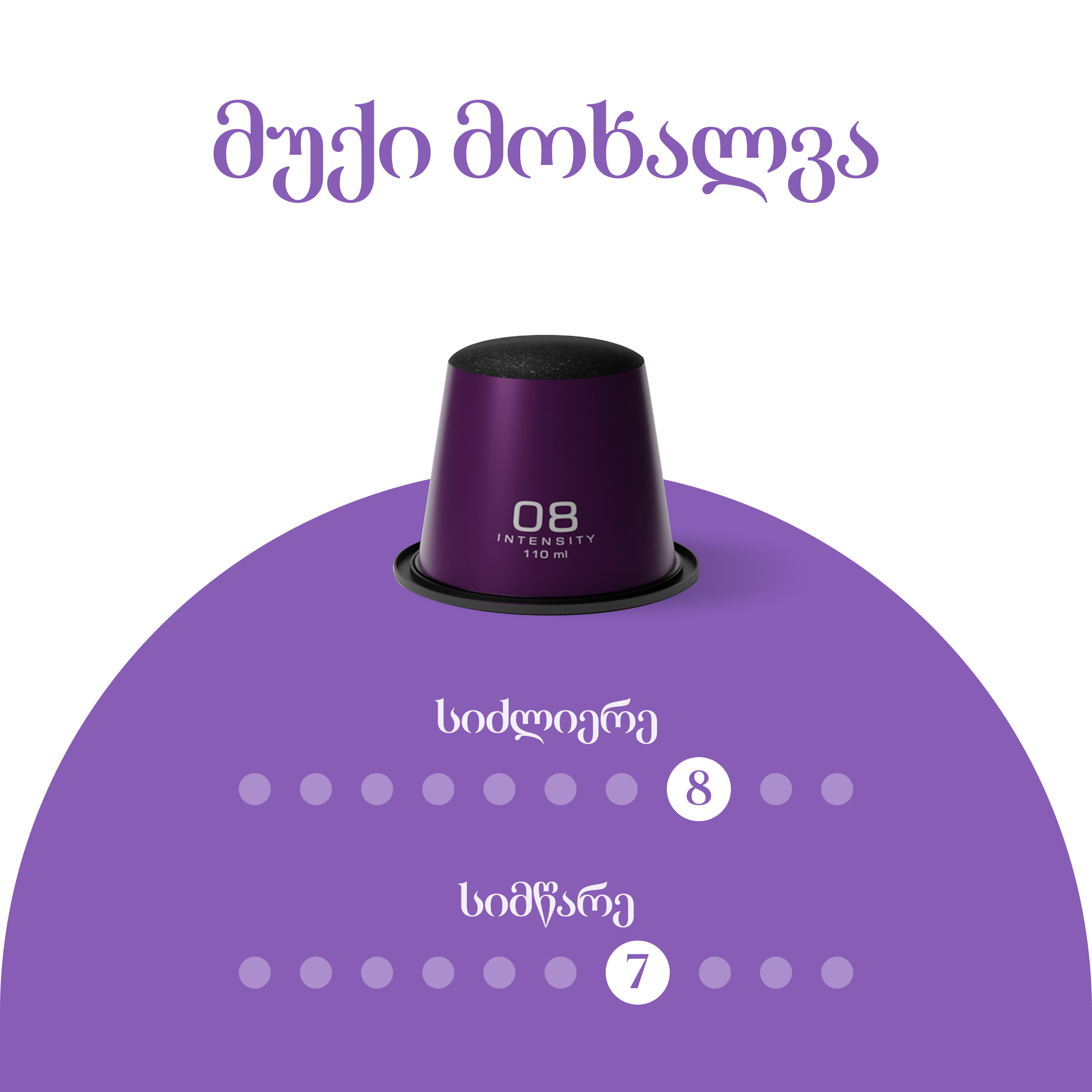 იასამნისფერი 08