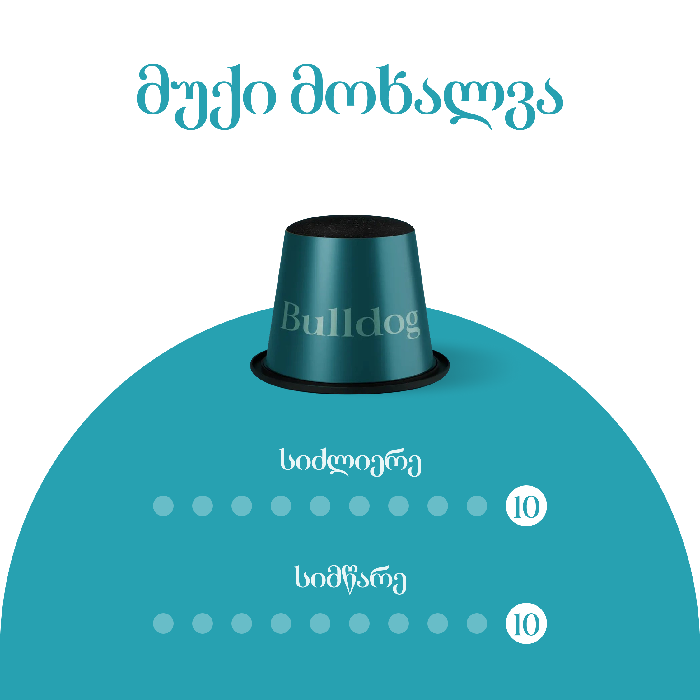 ბულდოგი