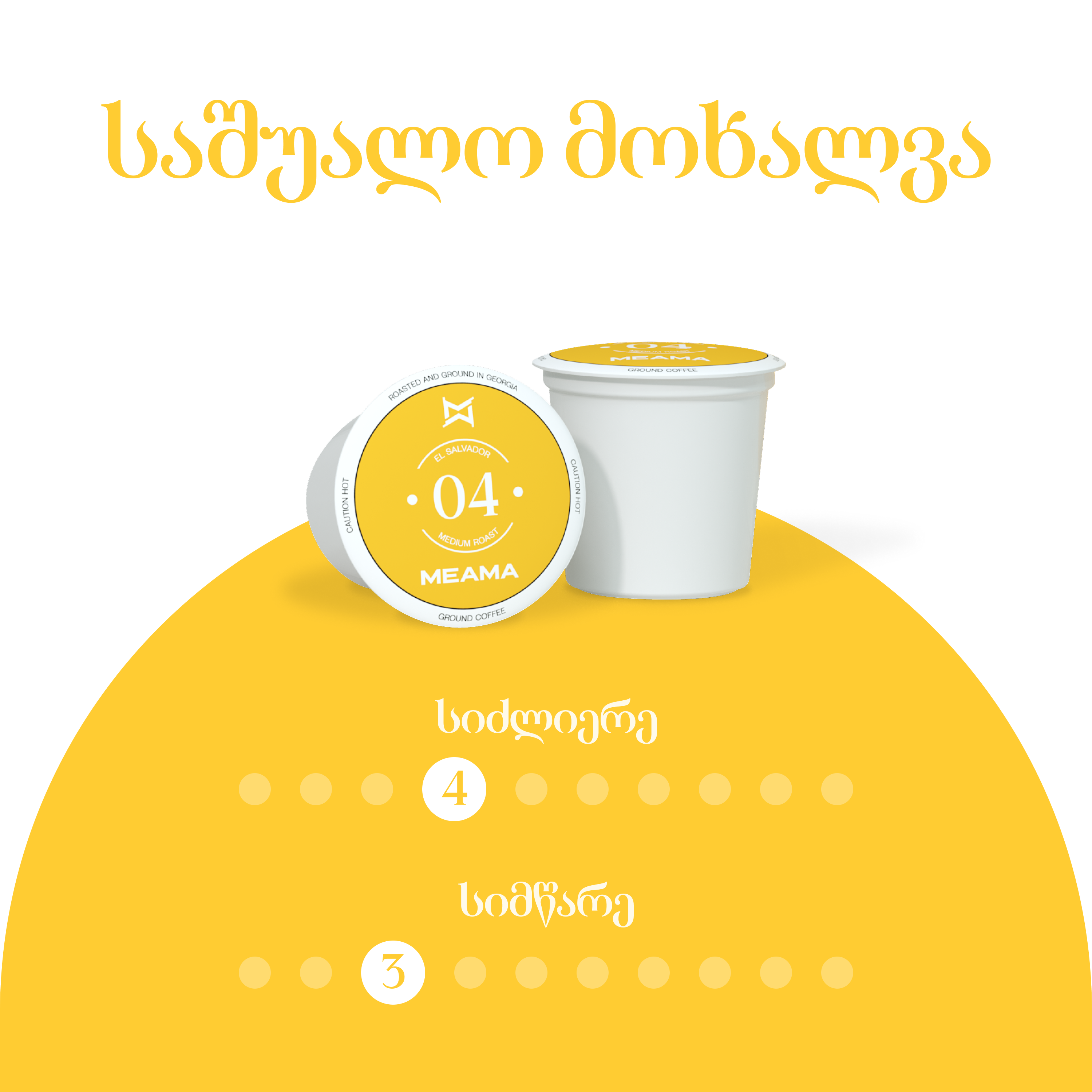 ელ-სალვადორი 04