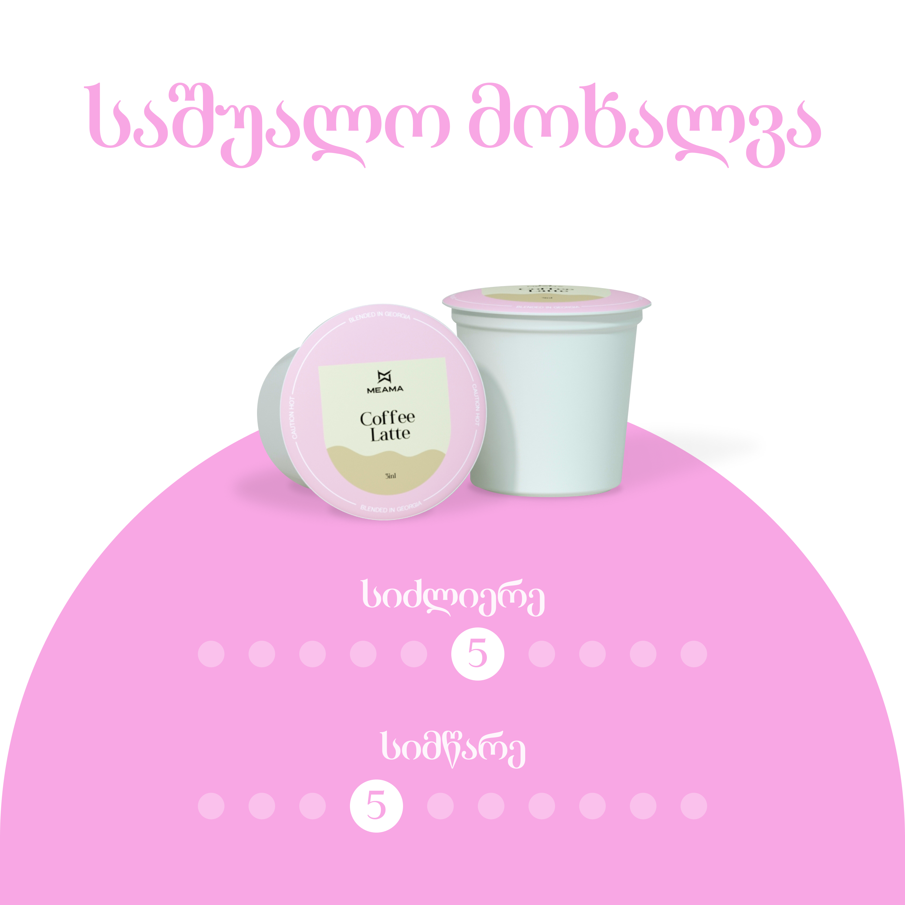 ყავა ლატე