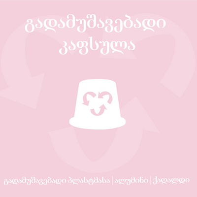 ცივი ანანასი