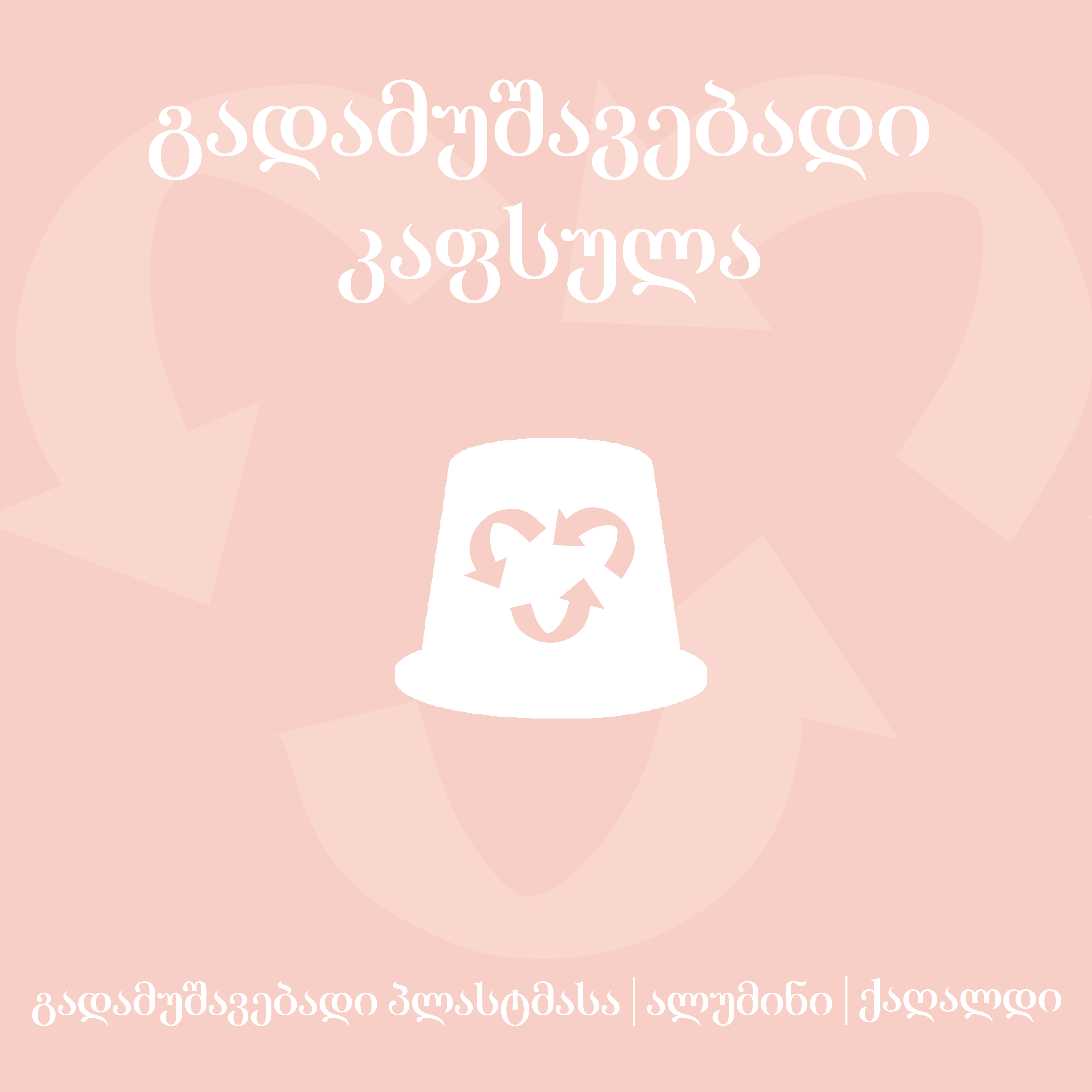 ცივი ალუბალი