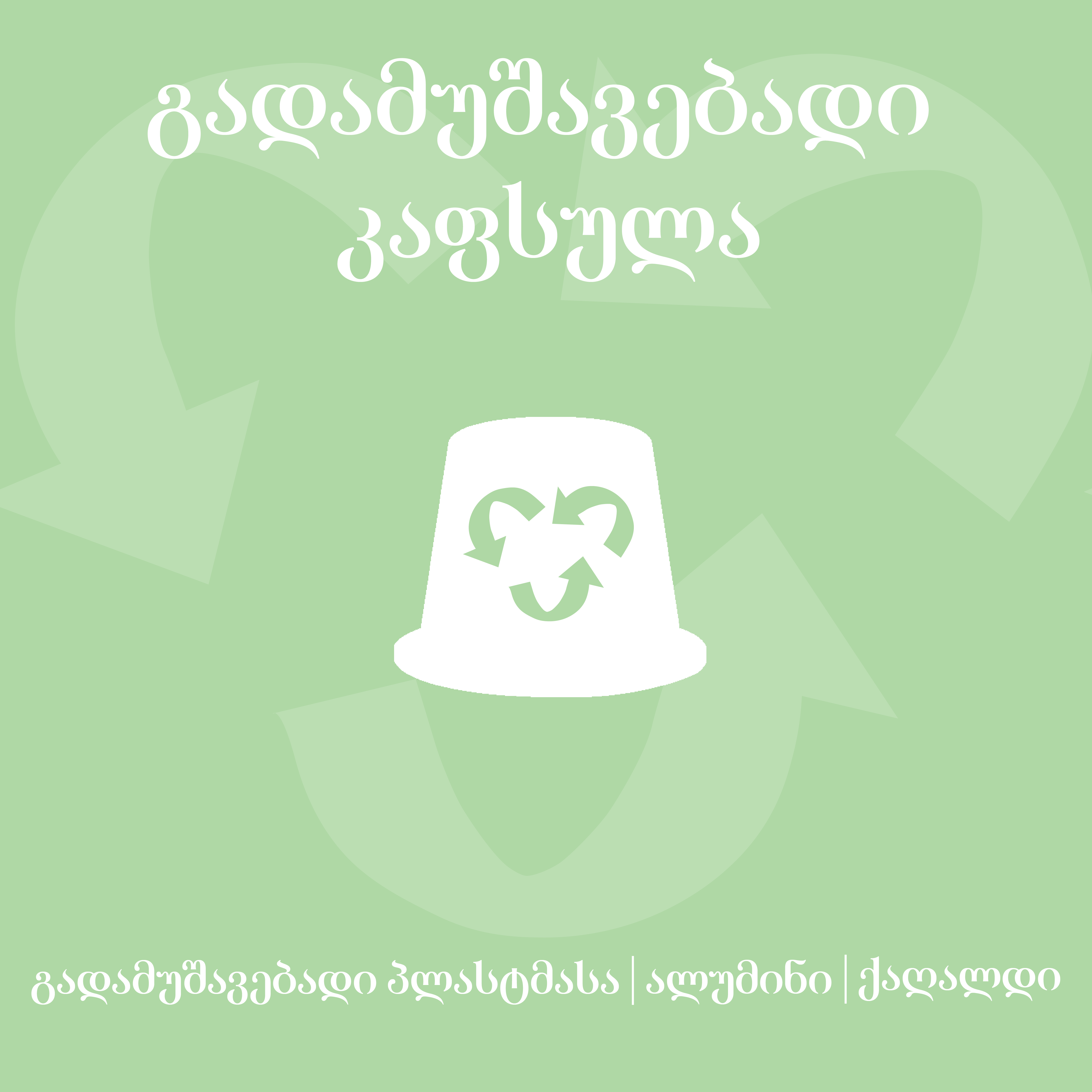 ჟოლო პიტნით