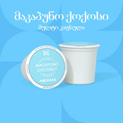 მაკაპუნო ქოქოსი