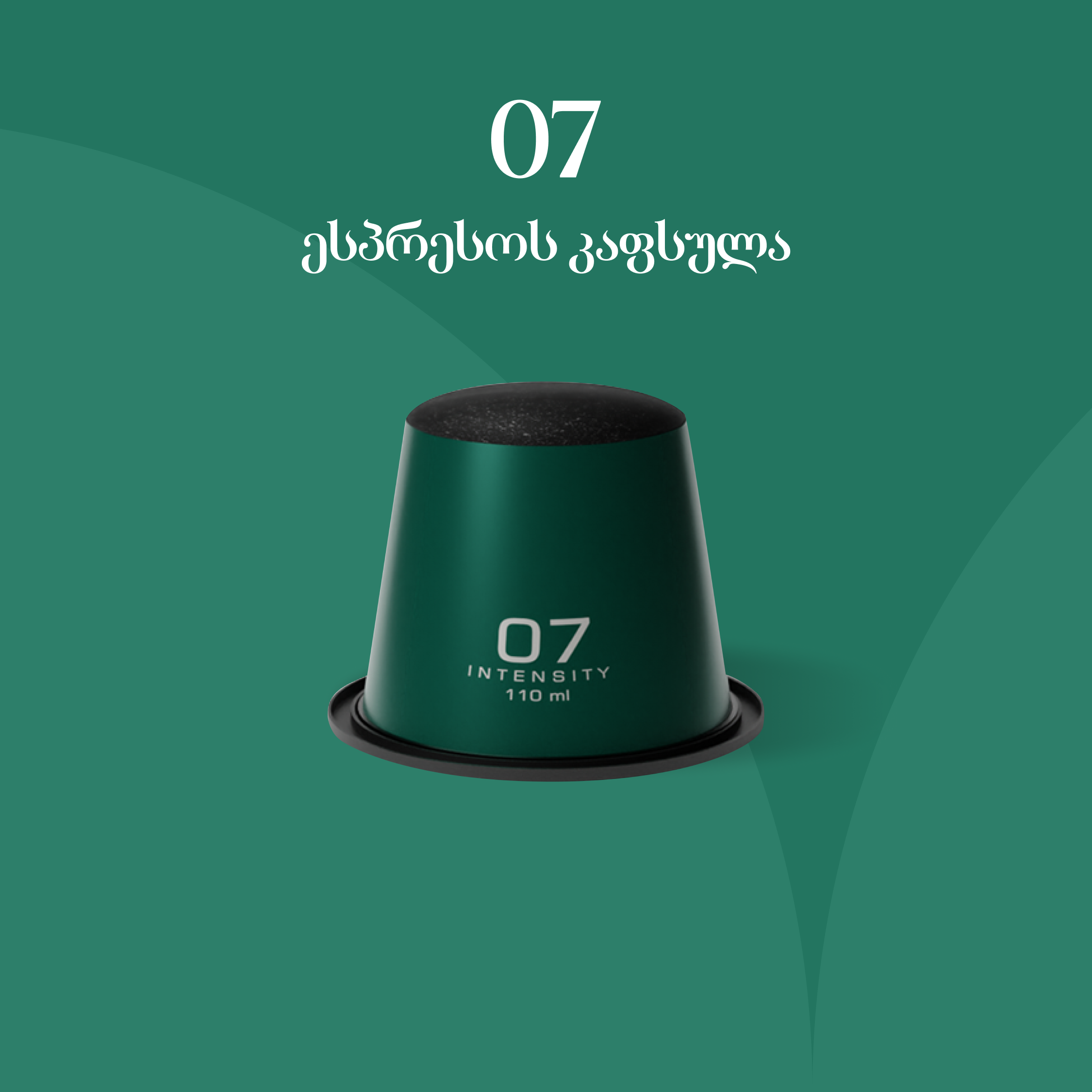 მწვანე 07