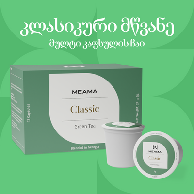 კლასიკური მწვანე