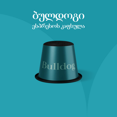 ბულდოგი