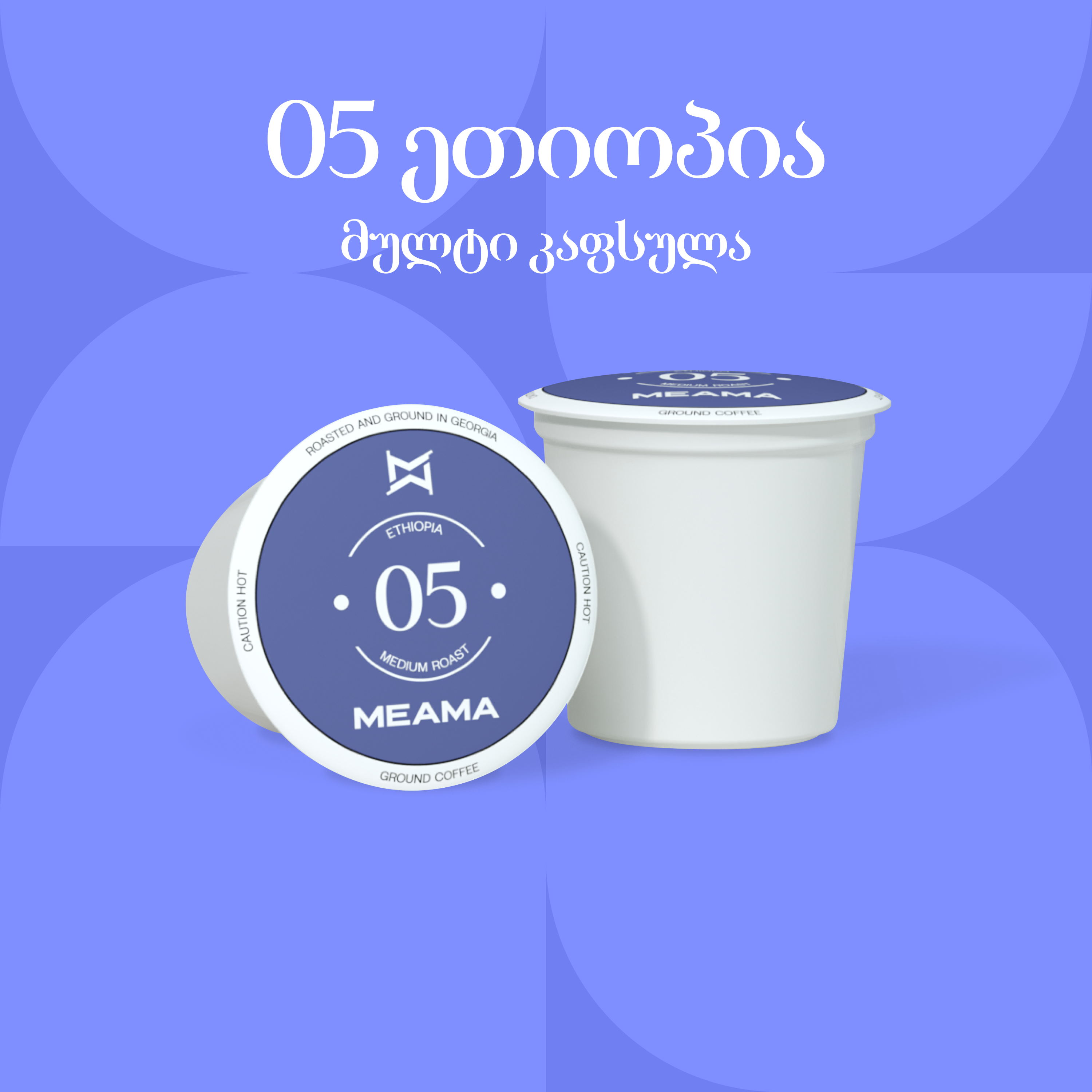 ეთიოპია 05