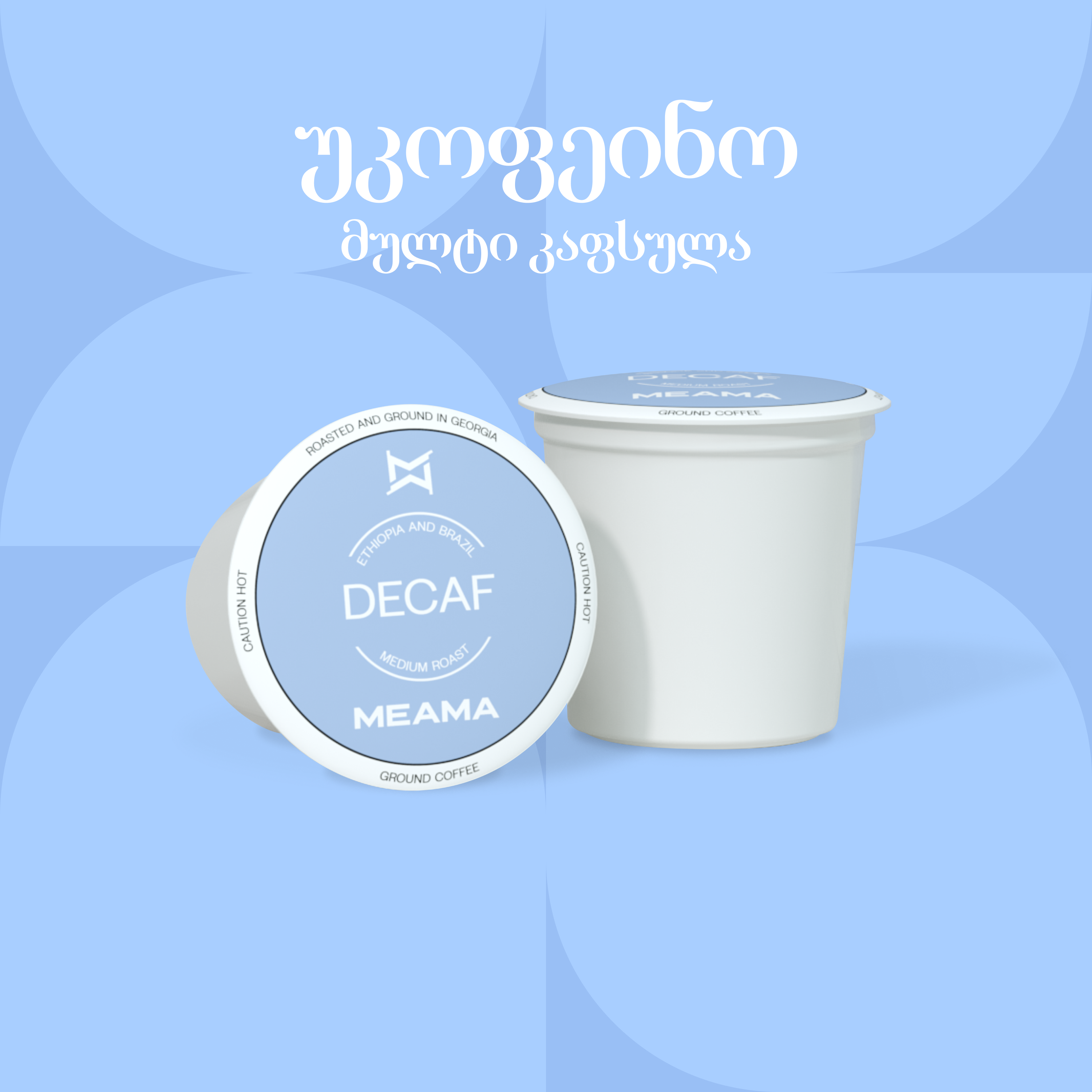 უკოფეინო