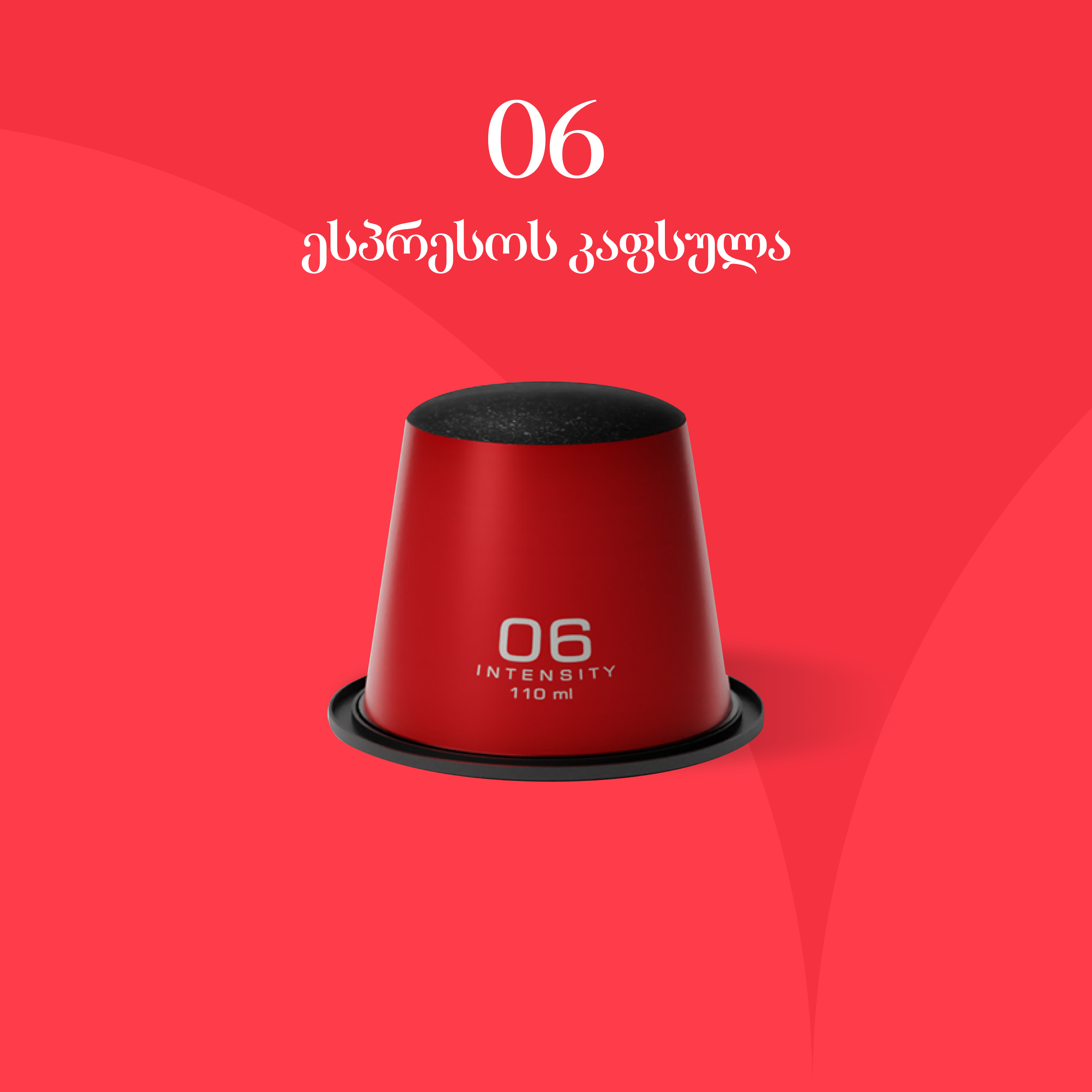 წითელი 06