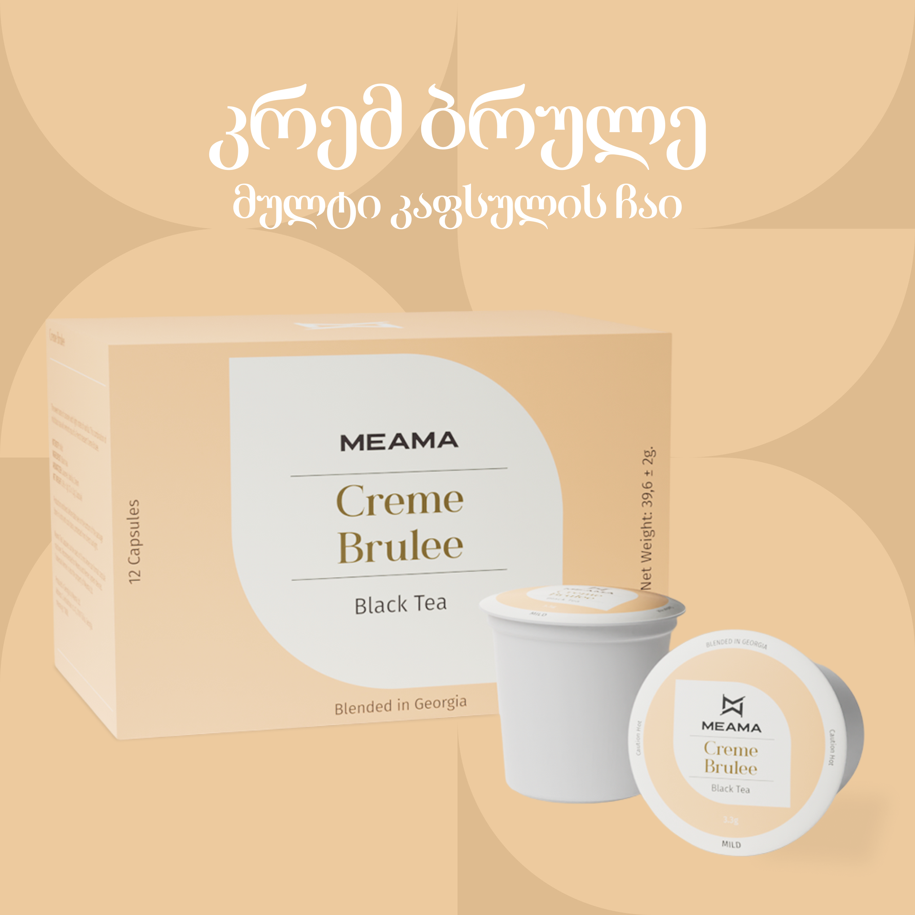 კრემ ბრულე