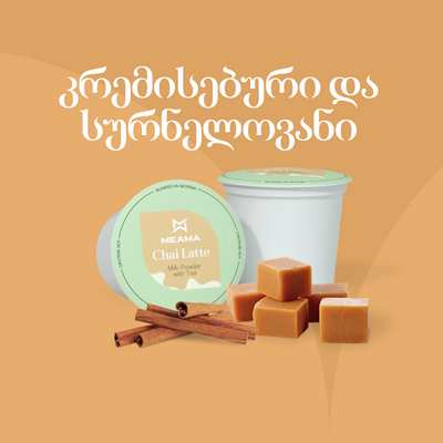 ჩაი ლატე