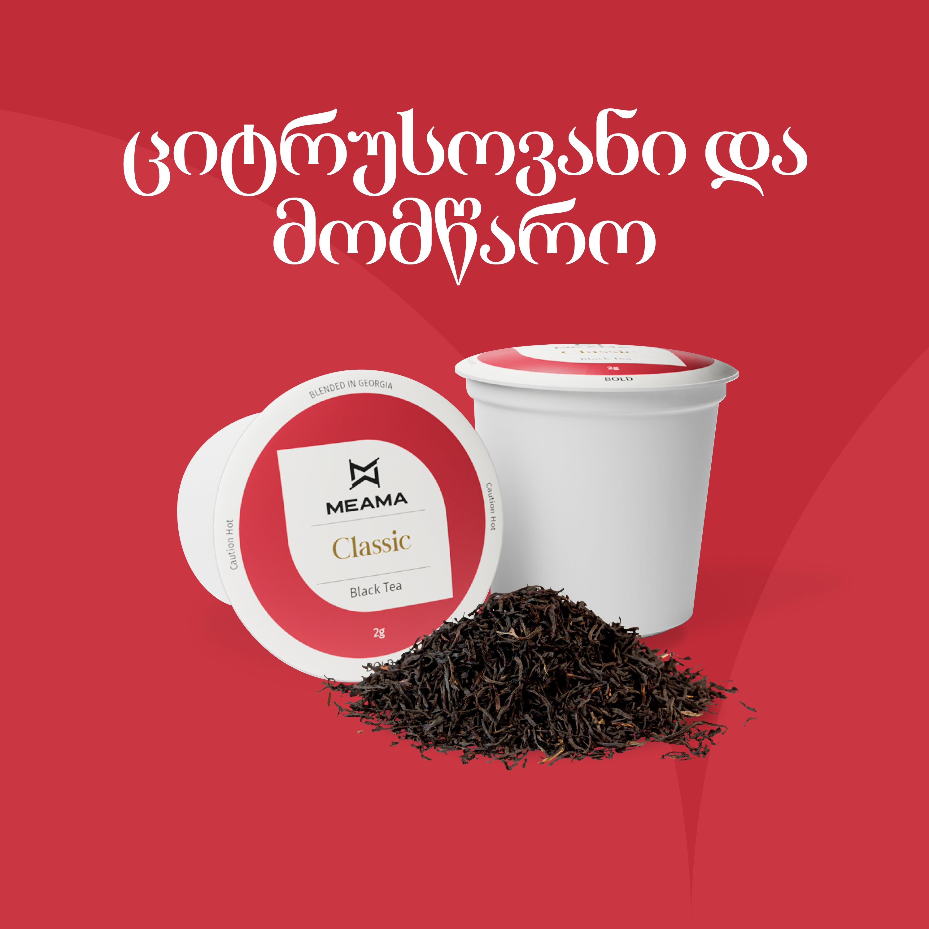 კლასიკური შავი