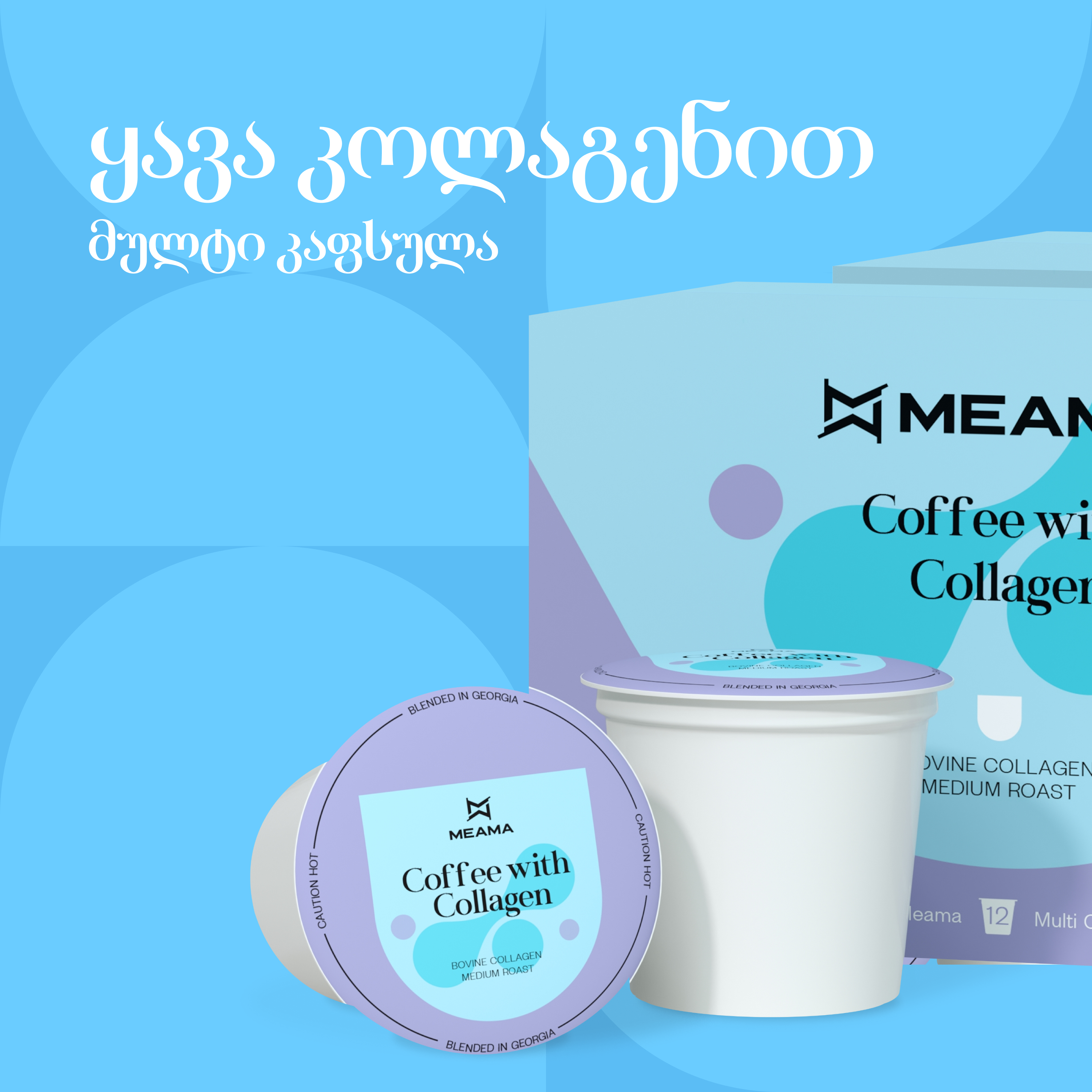 ყავა კოლაგენით