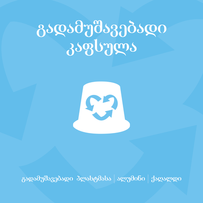 ყავა კოლაგენით