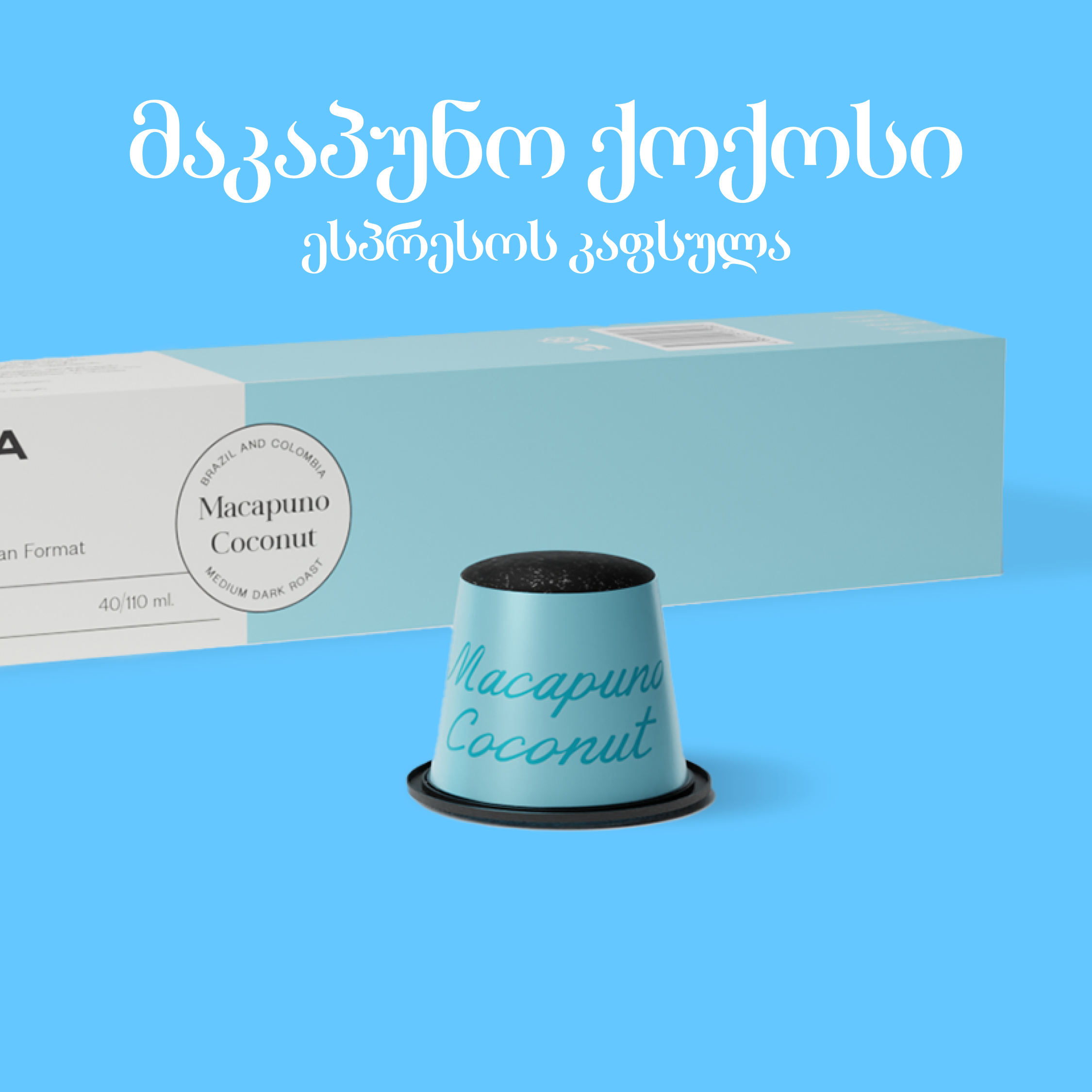 მაკაპუნო ქოქოსი