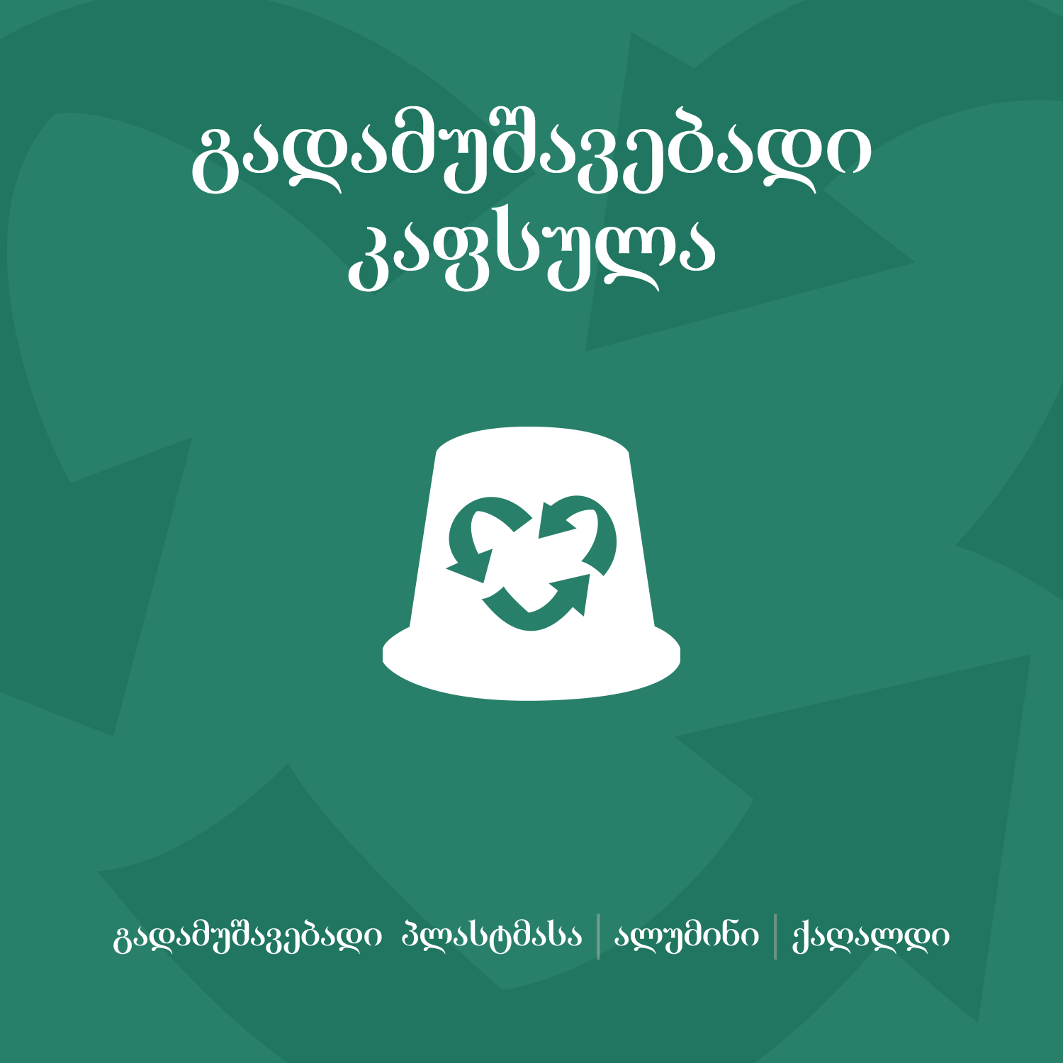 ტყის თხილი