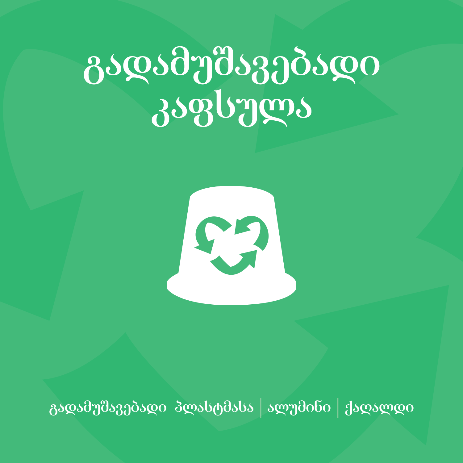 ირლანდიური ყავა