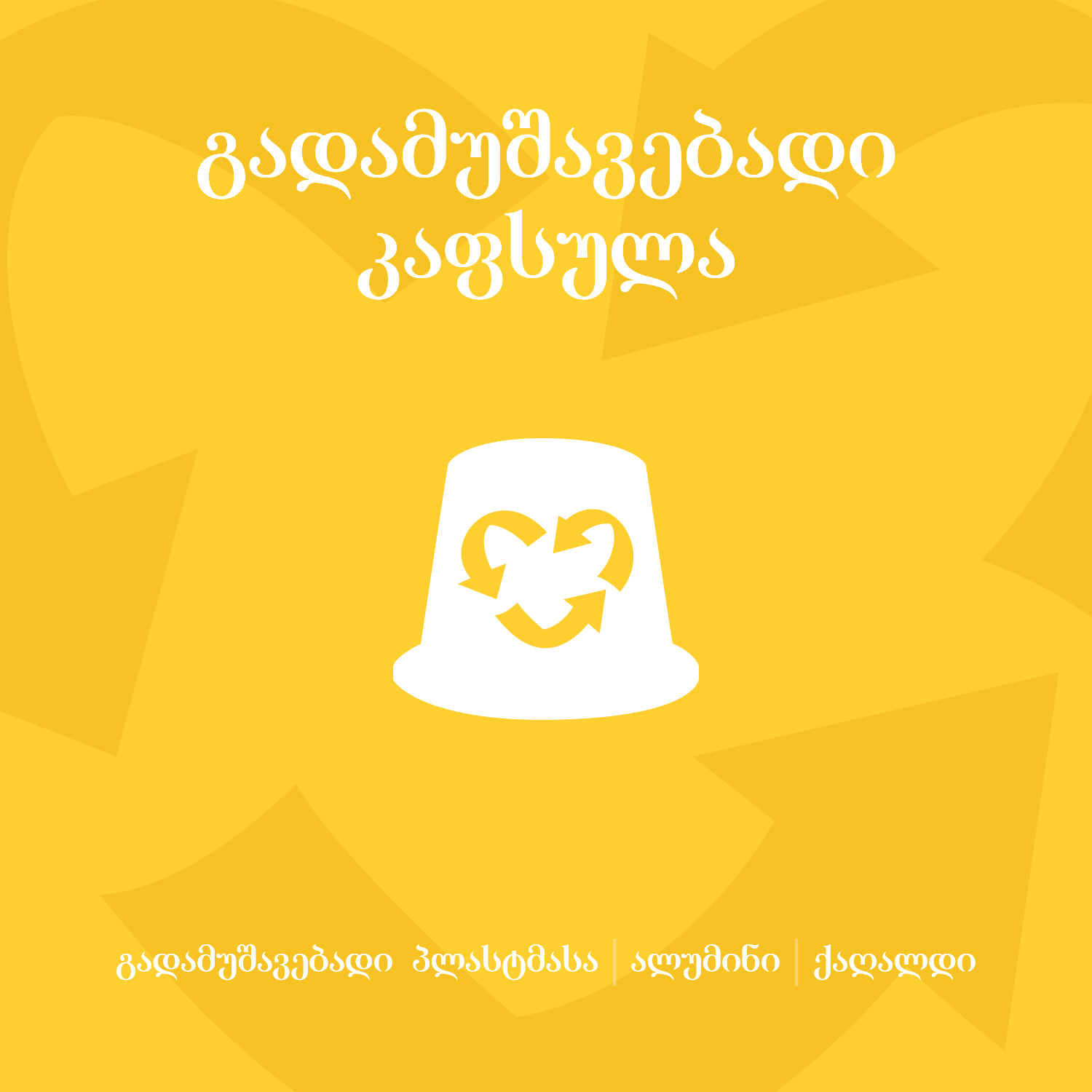 ელ-სალვადორი 04