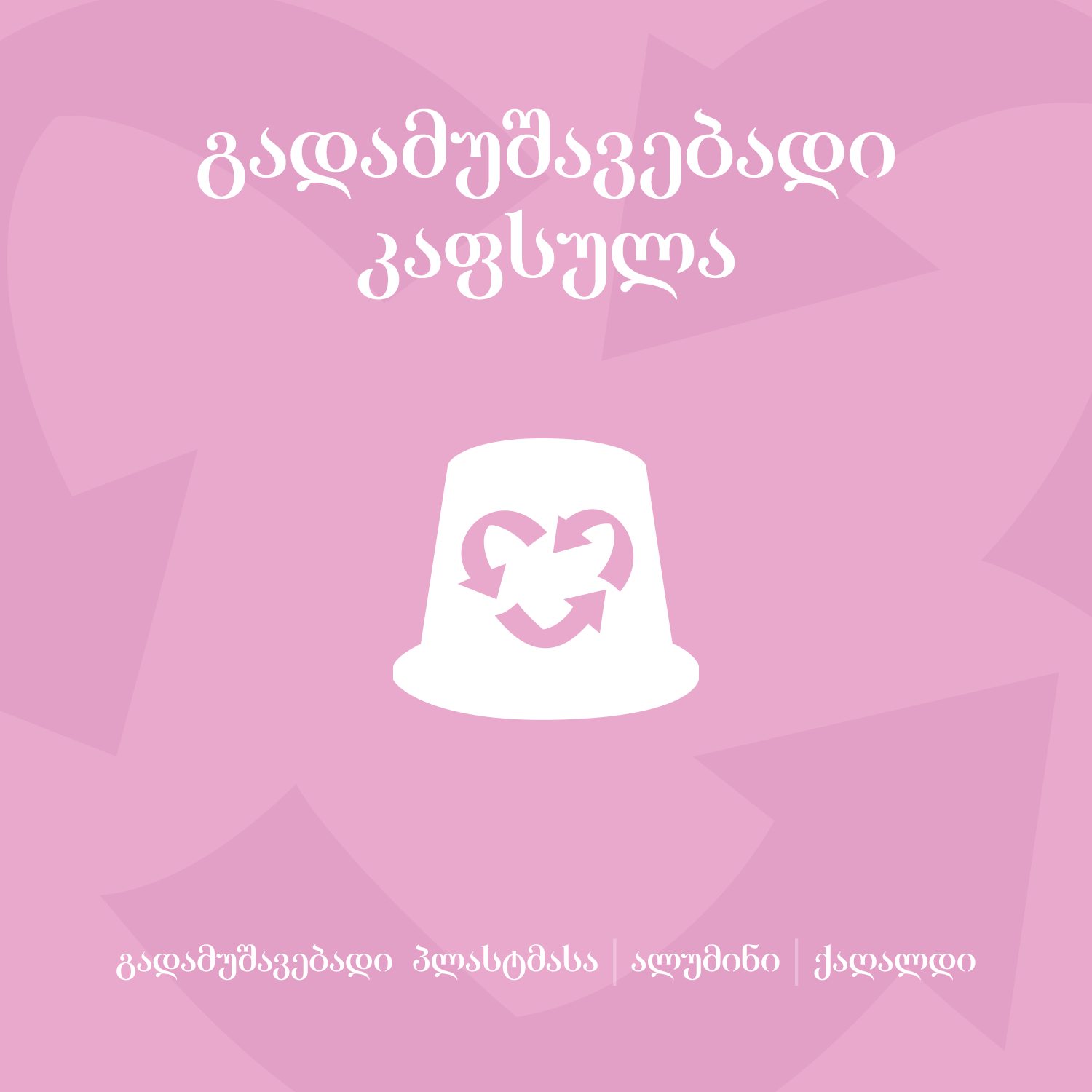 ყავა ლატე