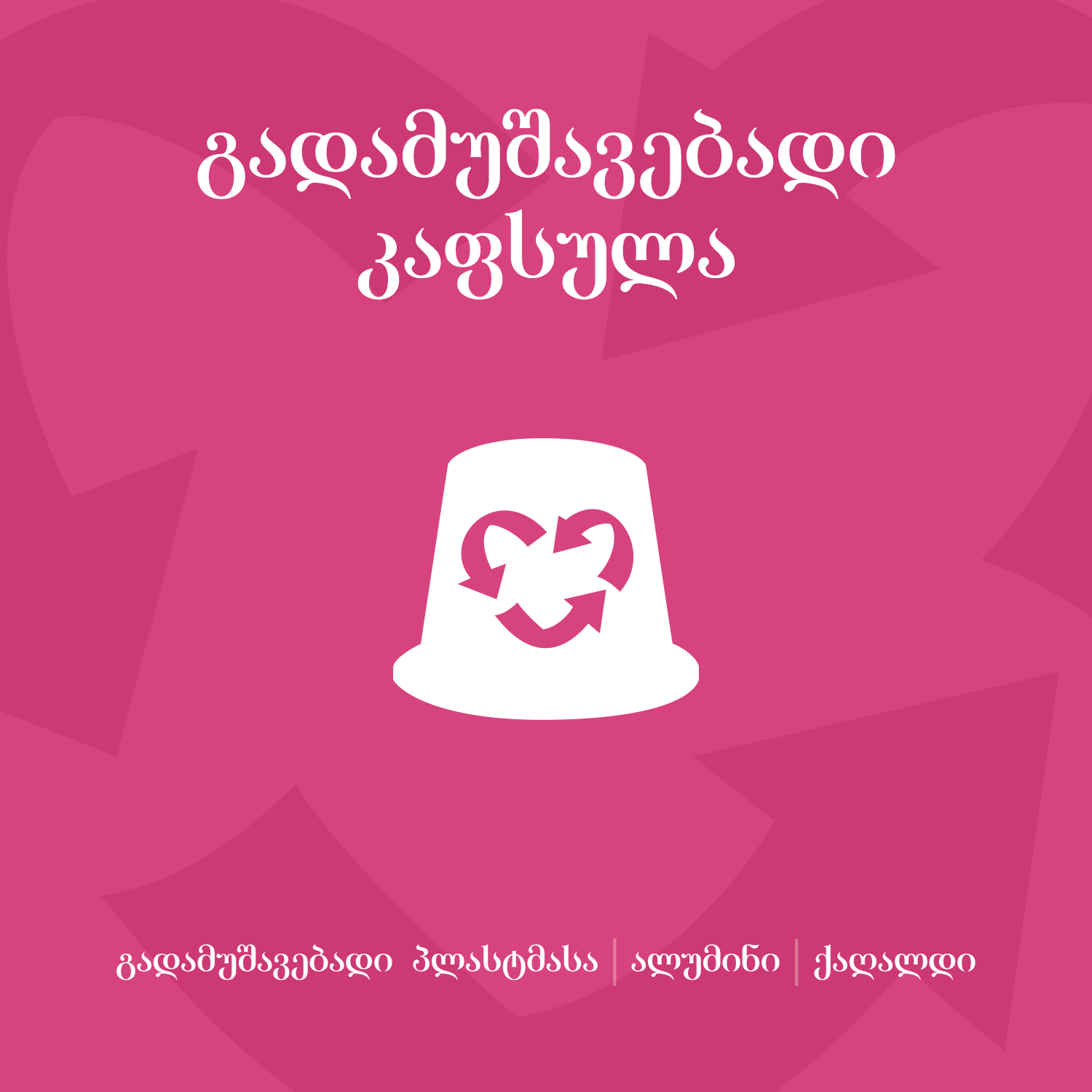 მთის ჟოლო