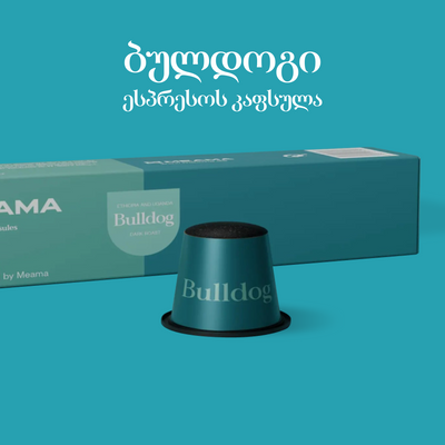 ბულდოგი