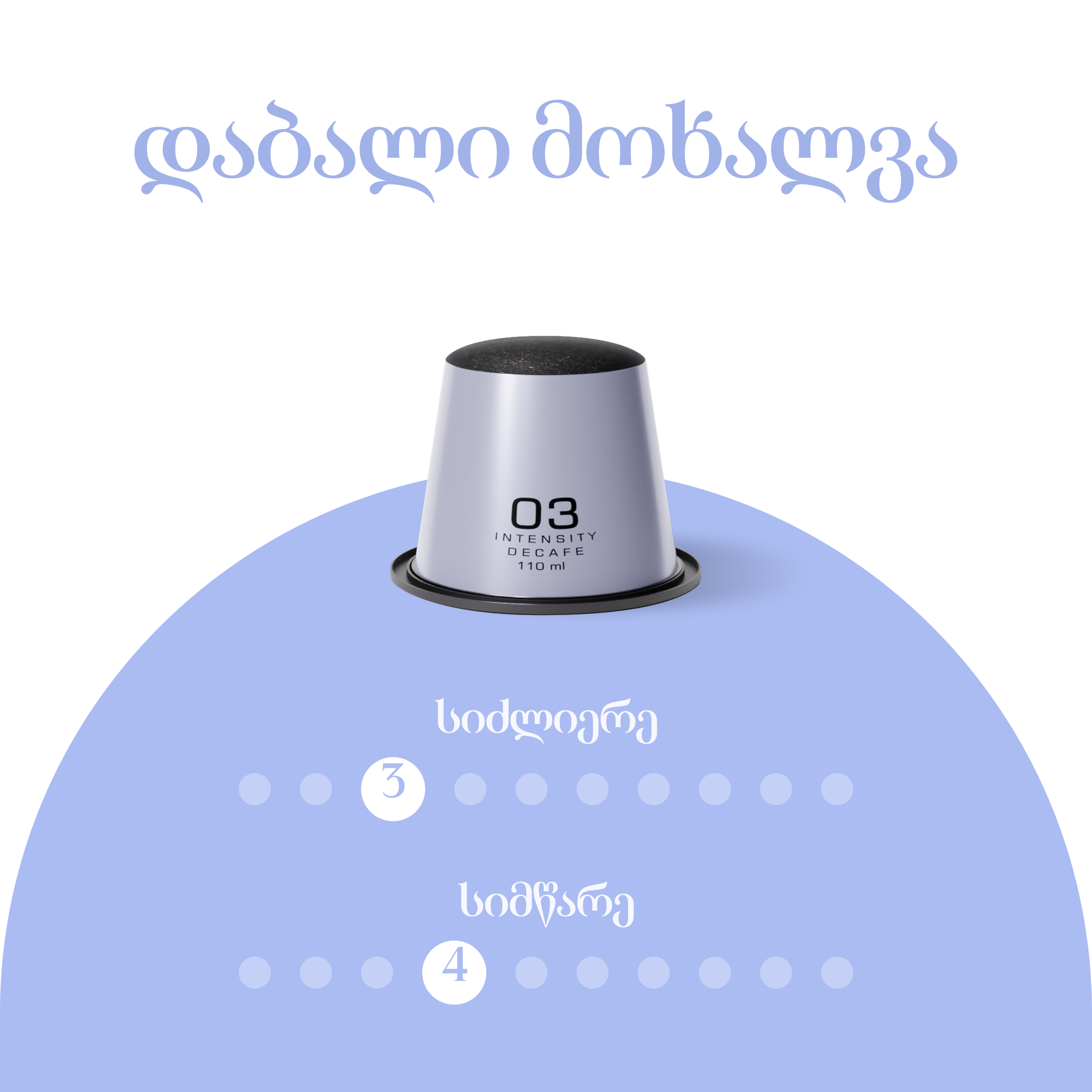 უკოფეინო