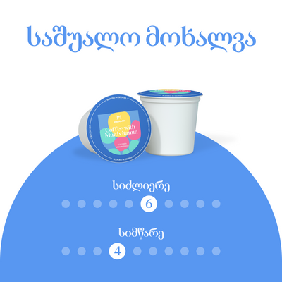 მულტივიტამინი