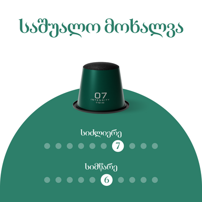 მწვანე 07