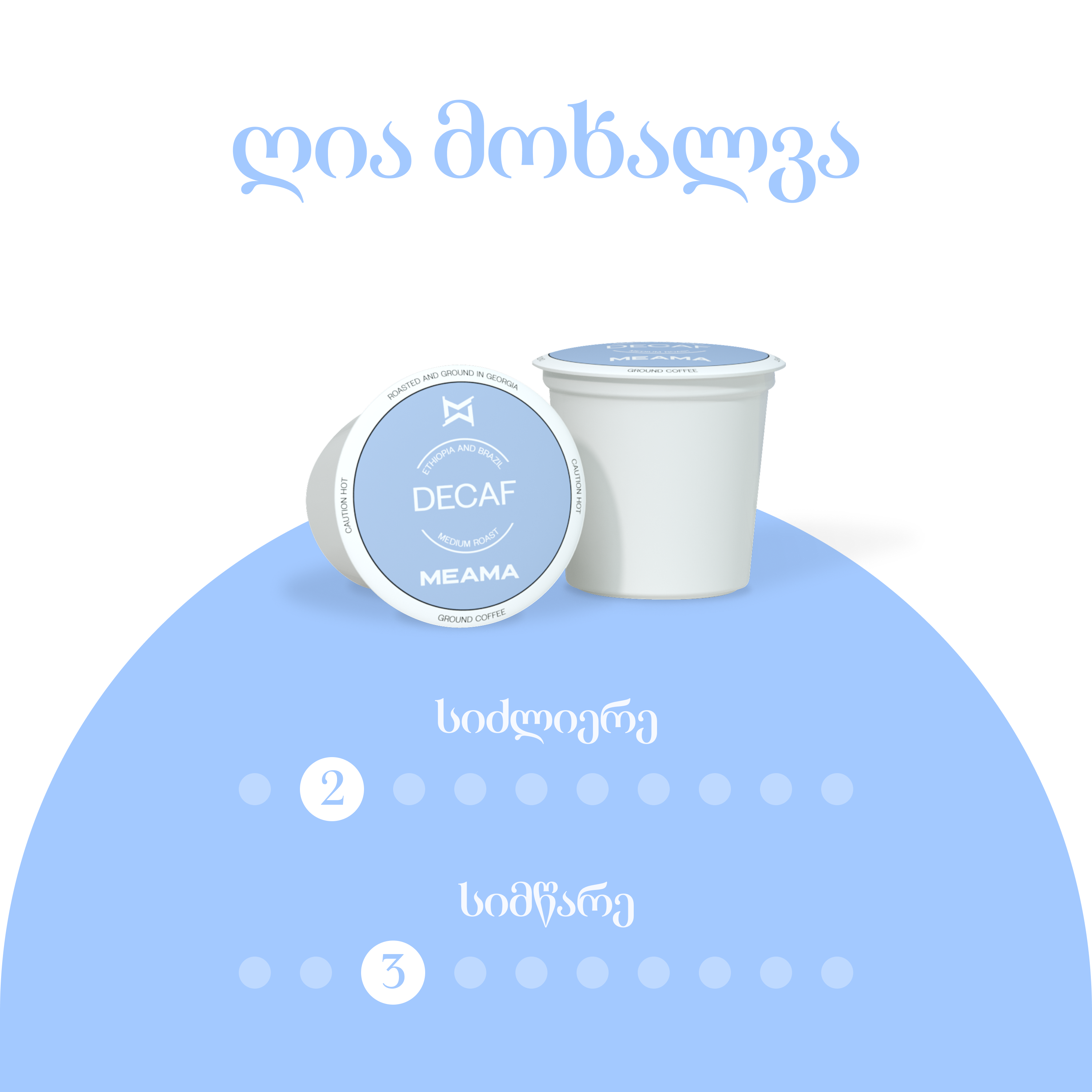 უკოფეინო