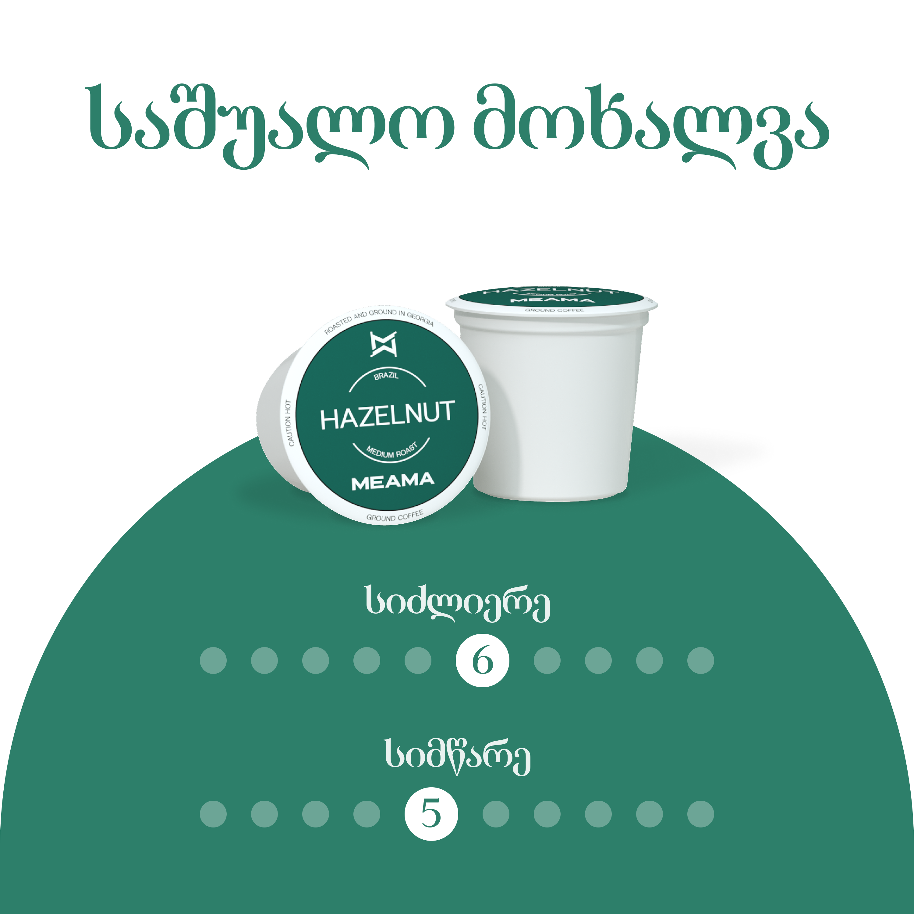 ტყის თხილი