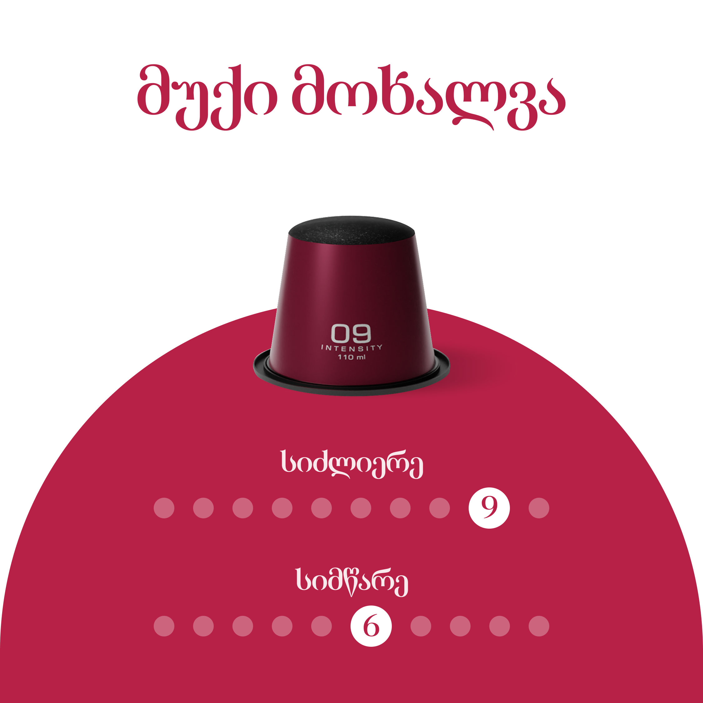 ბურგუნდი 09