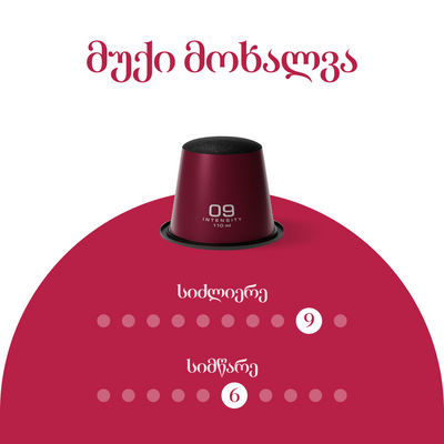 ბურგუნდი 09