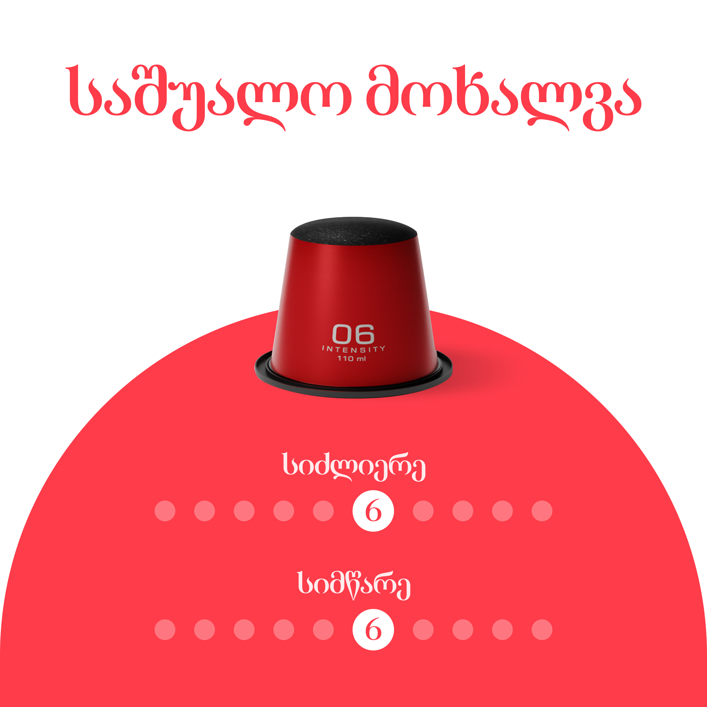 წითელი 06