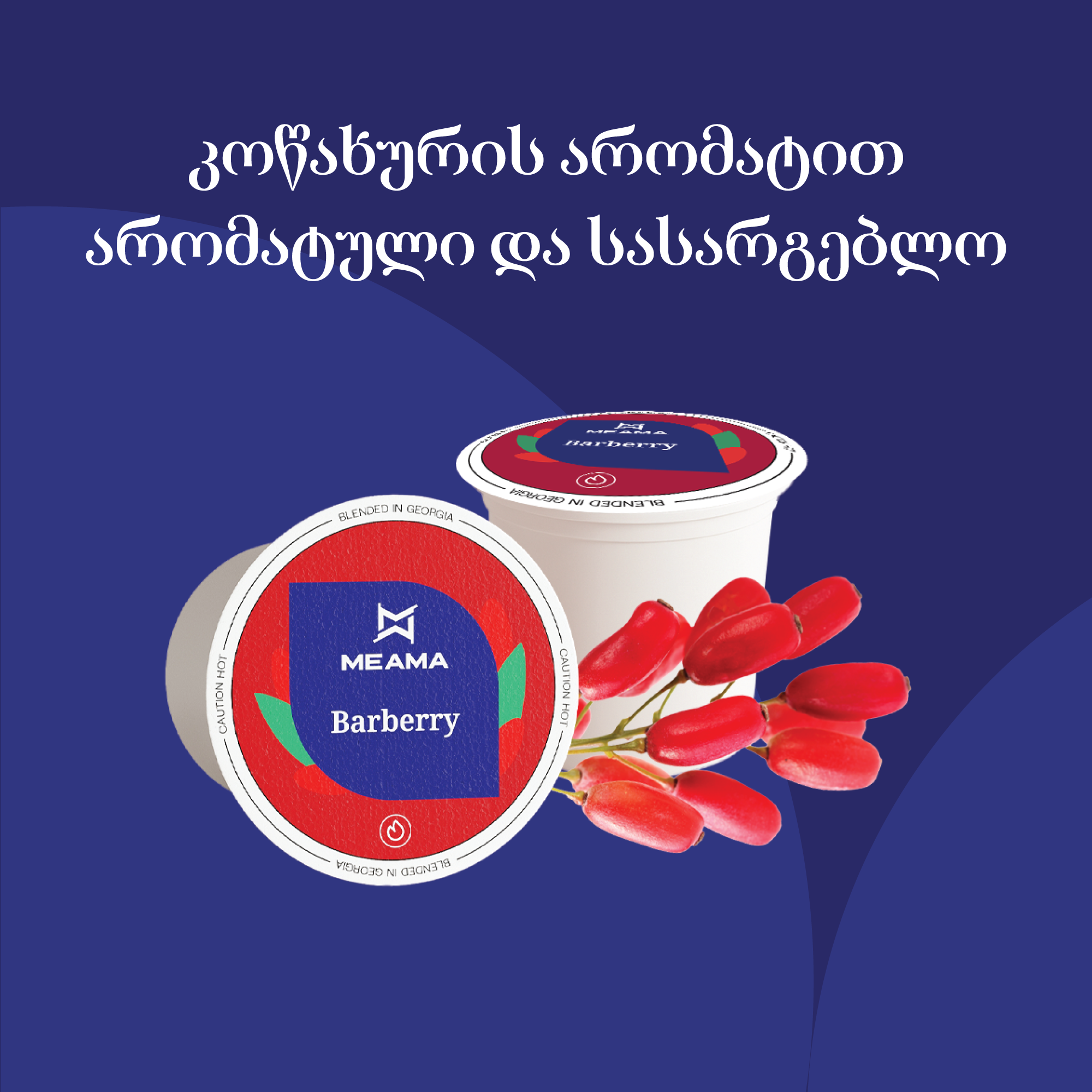 კოწახური