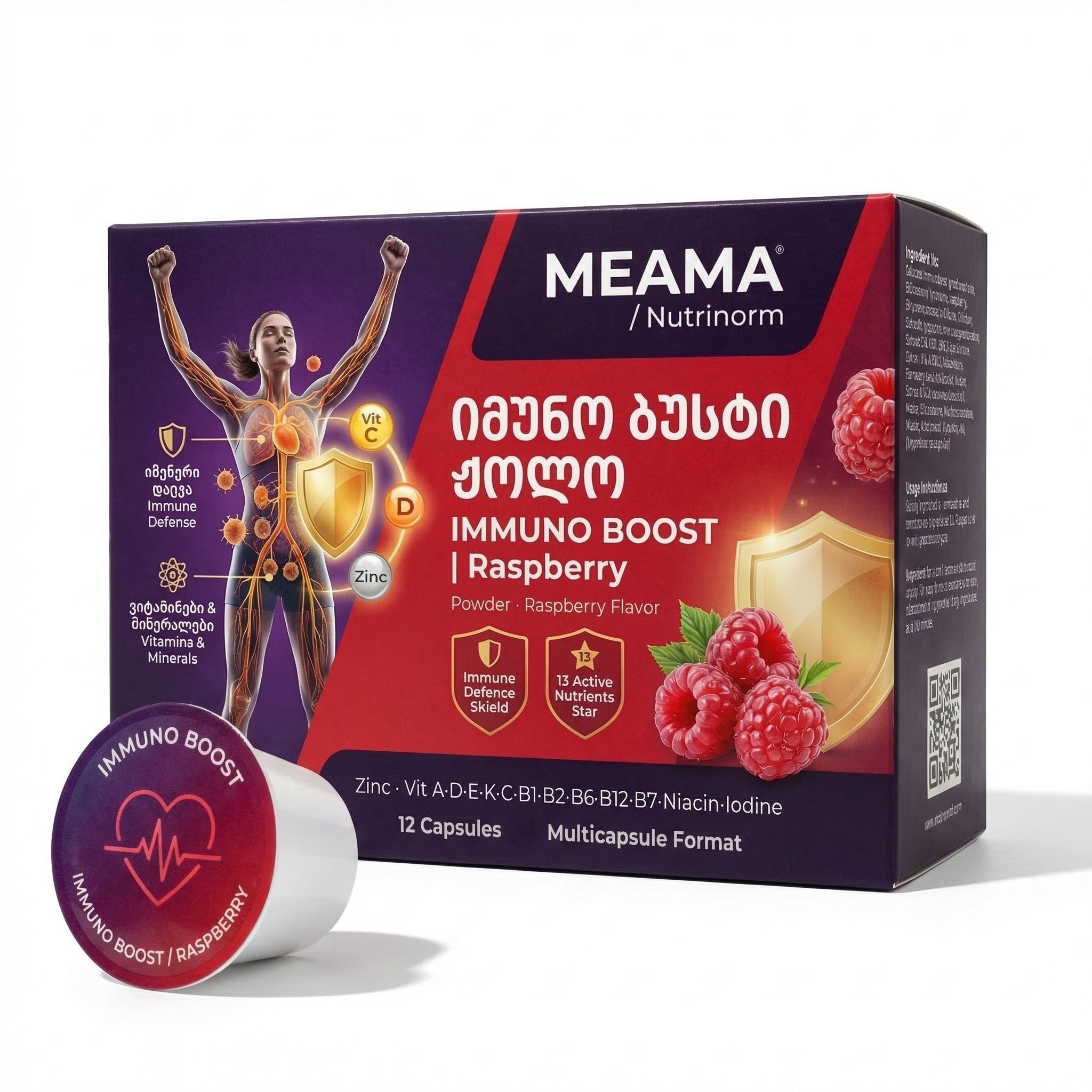 იმუნო ბუსტი ჟოლოს არომატით PRE-ORDER