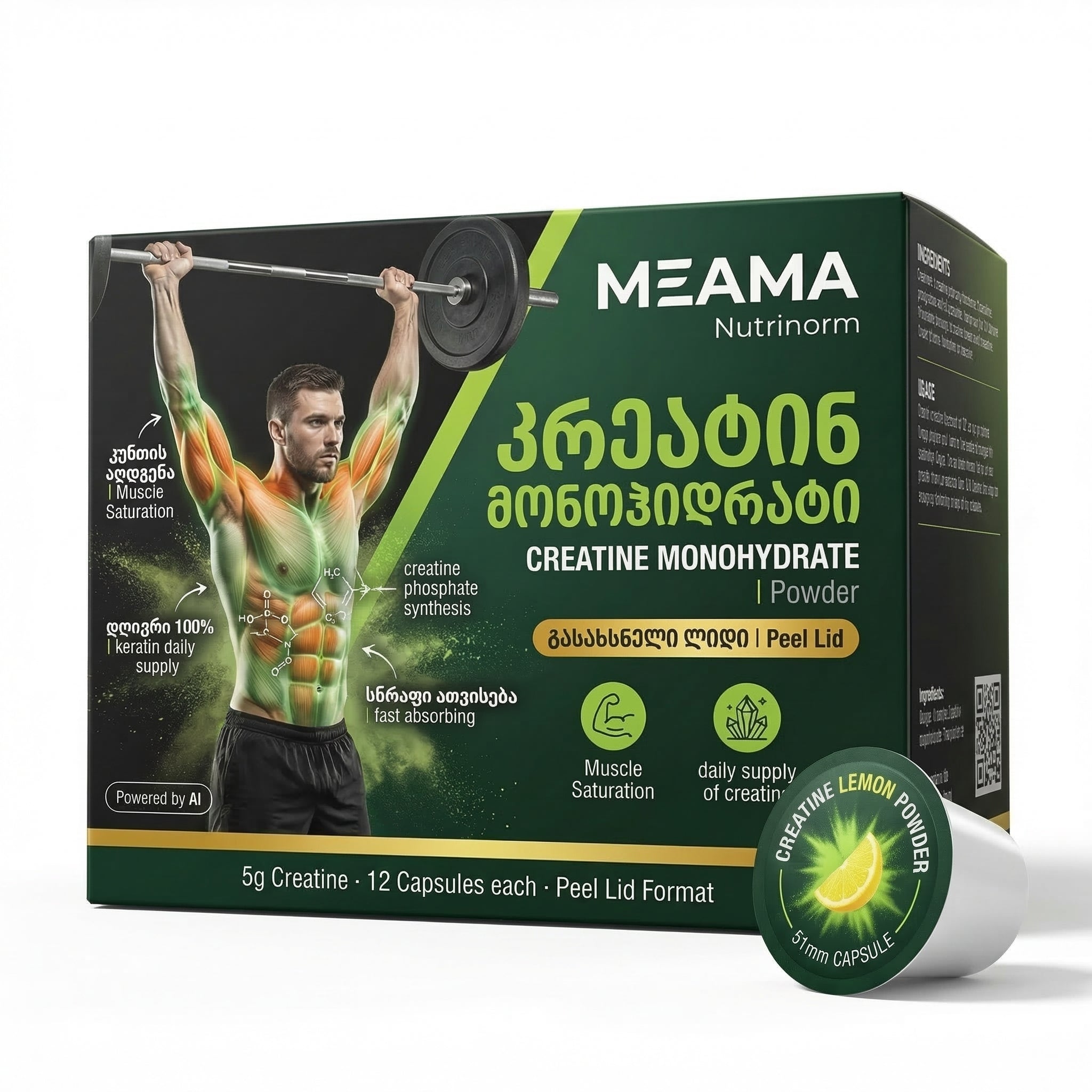 კრეატინ მონოჰიდრატი ლიმონის არომატით (ფხვნილი) PRE-ORDER